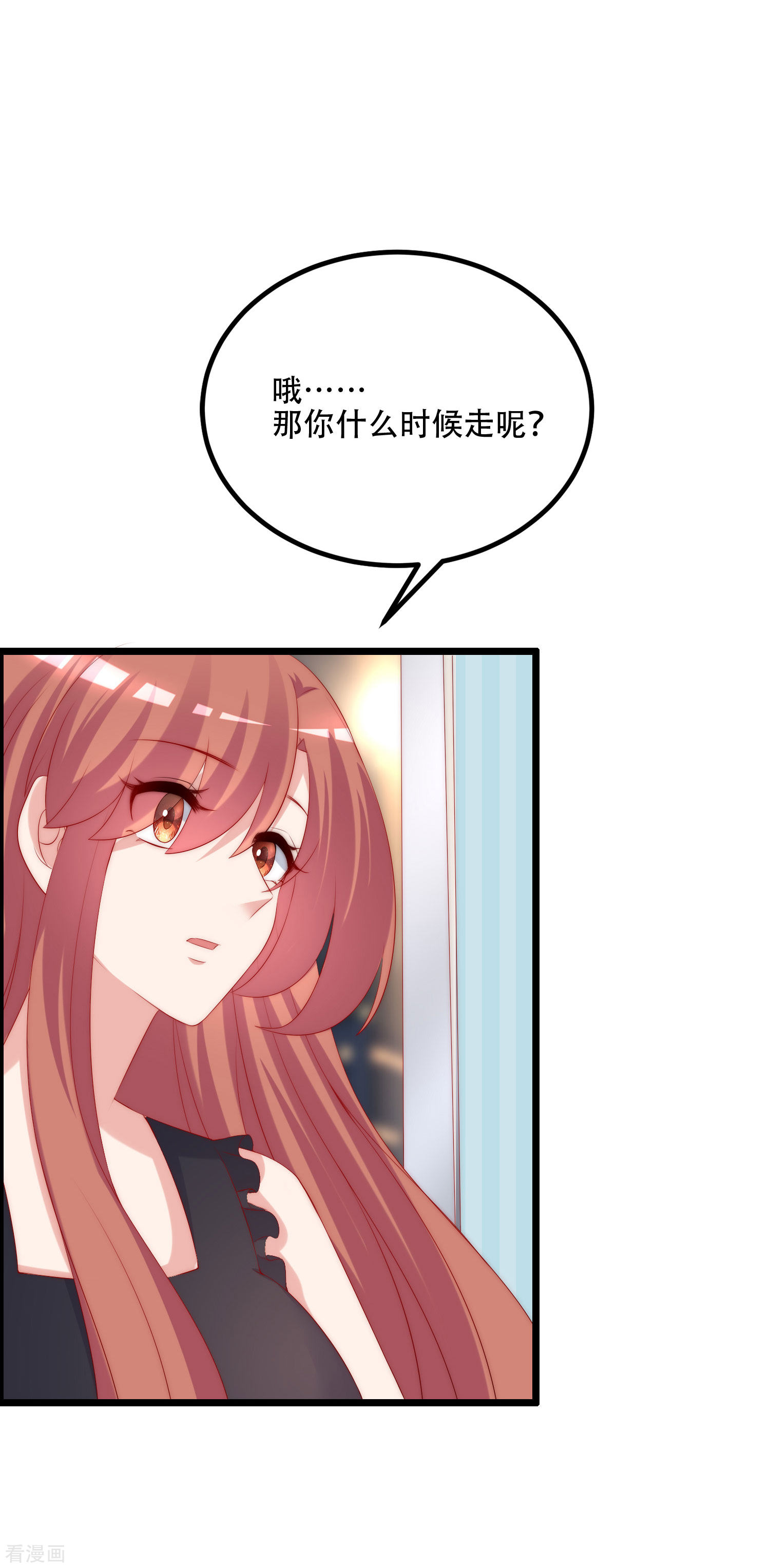 渣男总裁别想逃241话