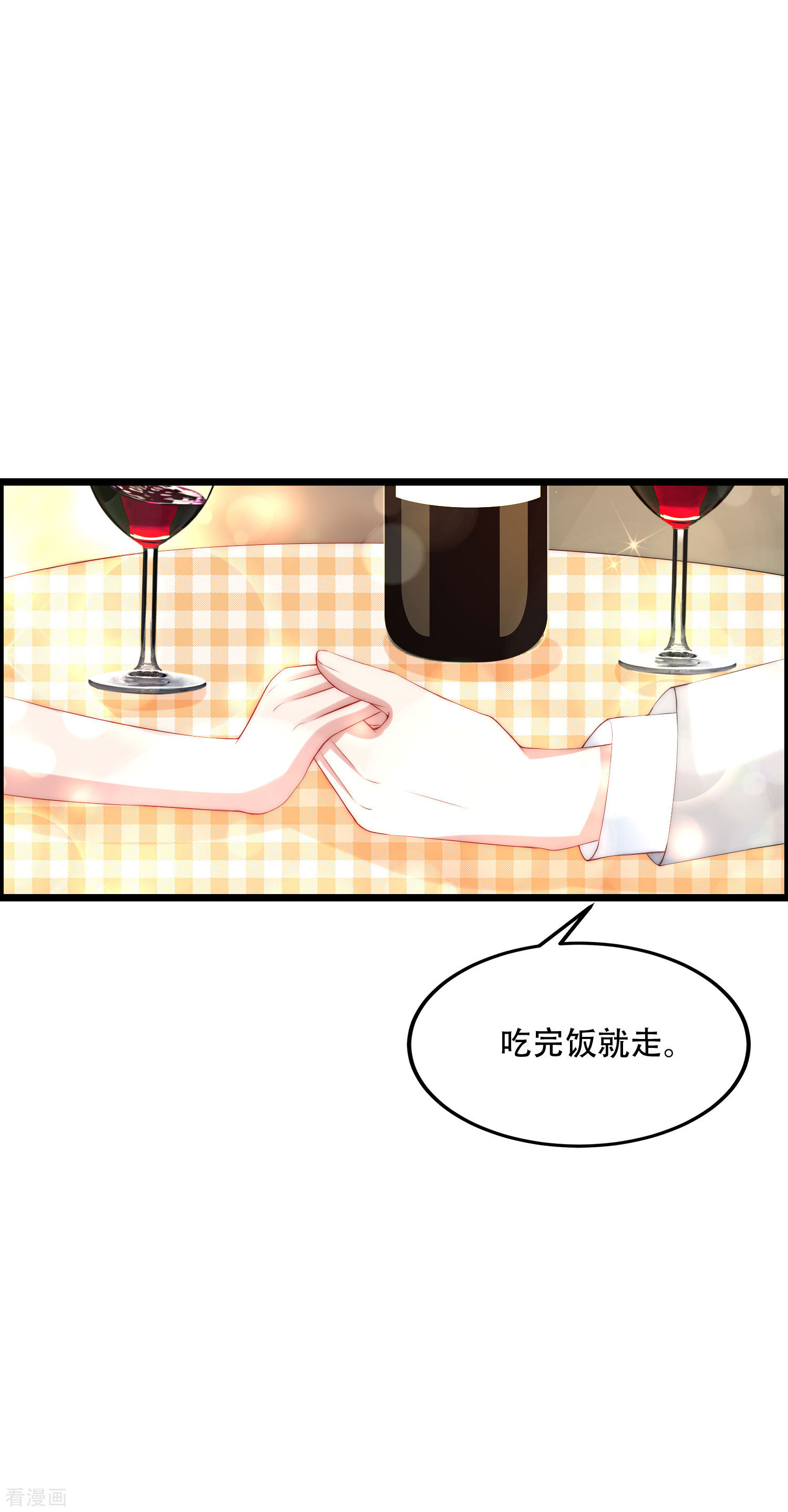 渣男总裁别想逃241话