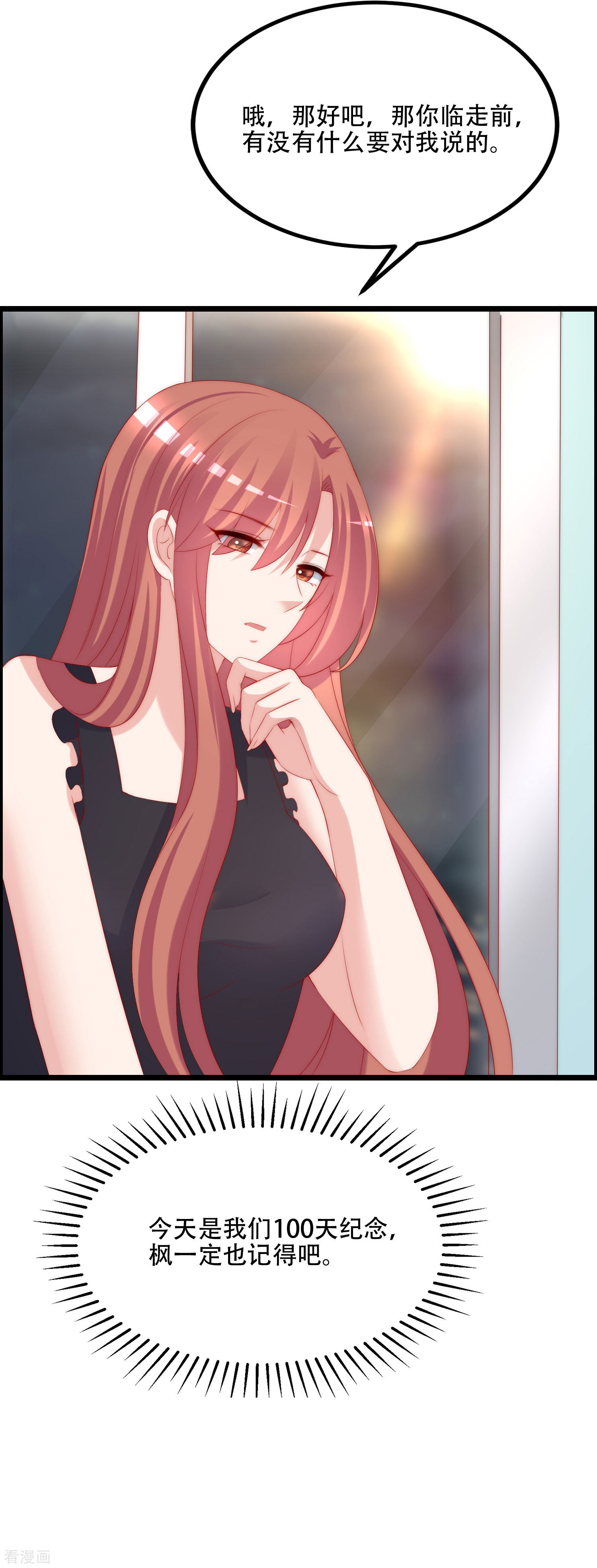 渣男总裁别想逃241话