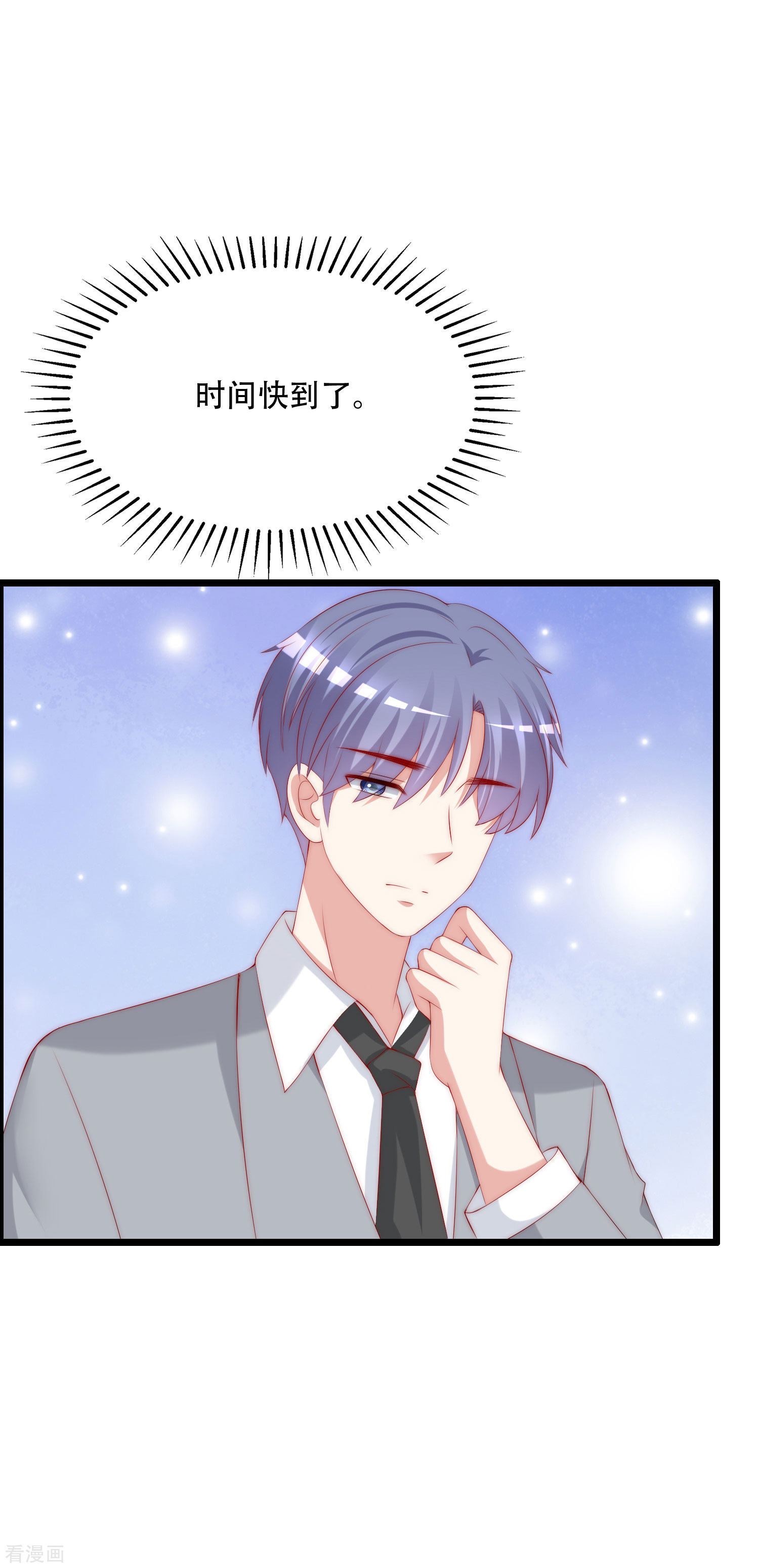 渣男总裁别想逃241话