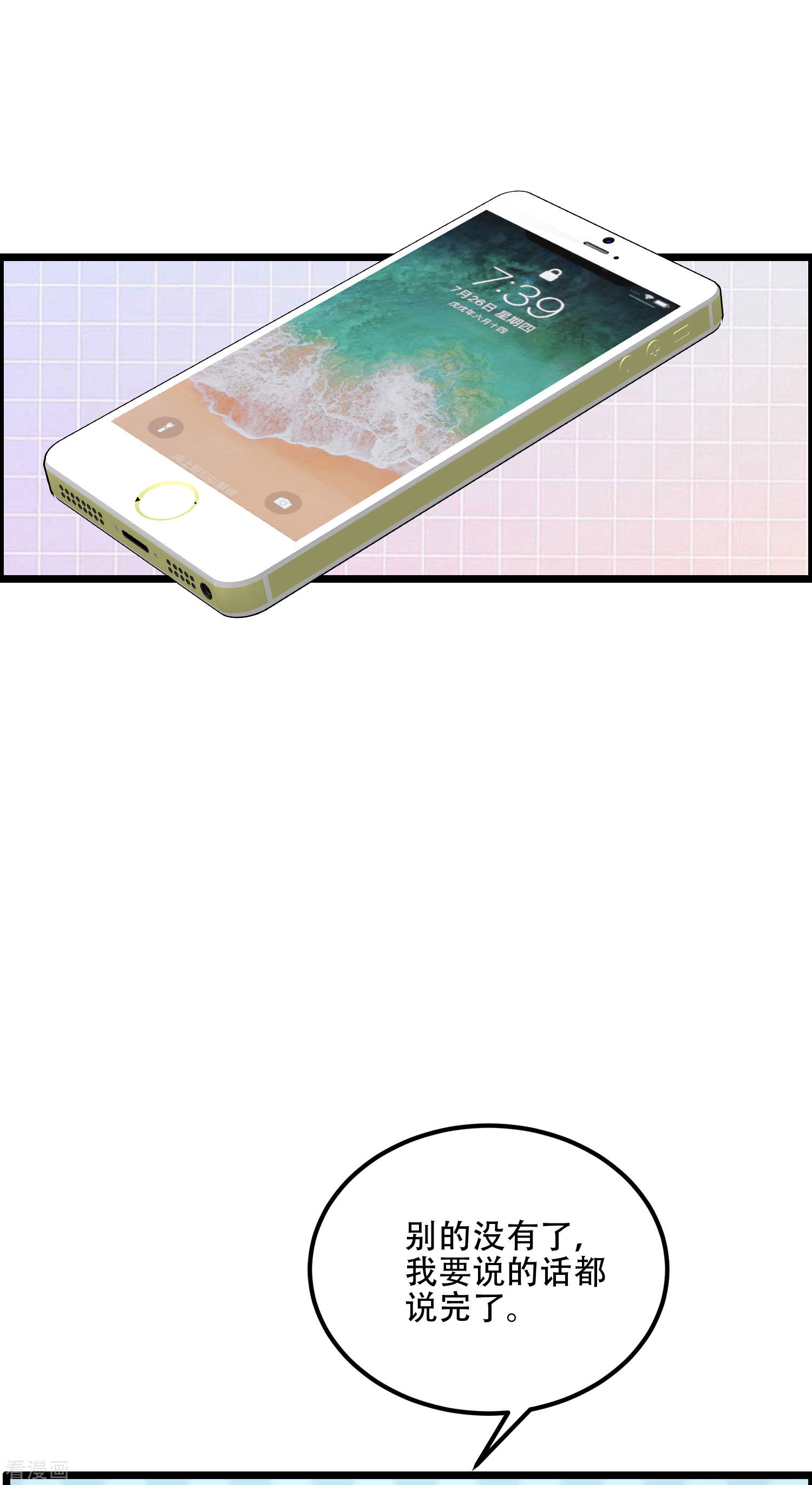 渣男总裁别想逃241话