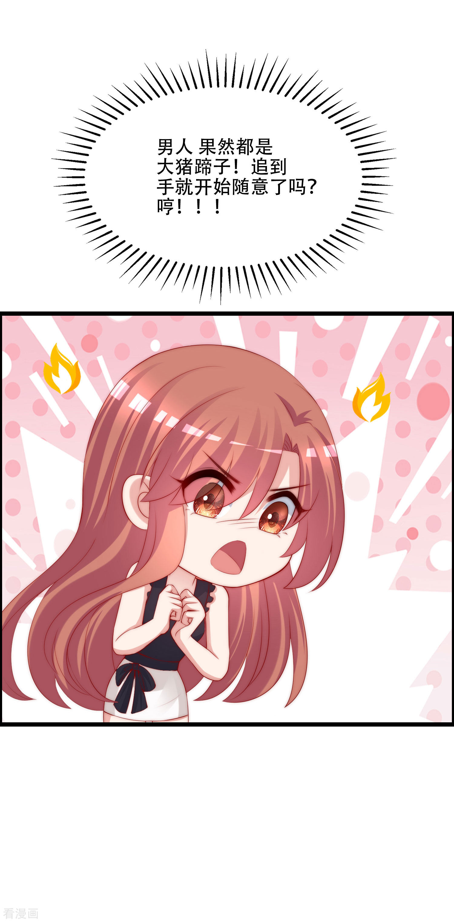 渣男总裁别想逃241话