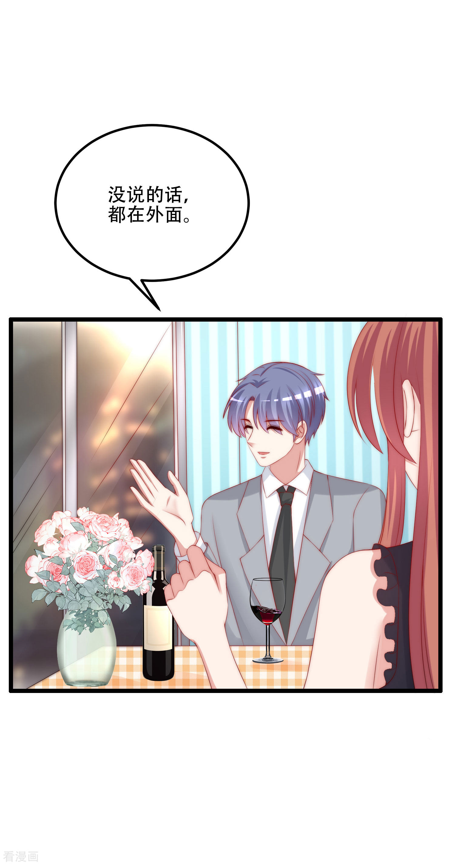 渣男总裁别想逃241话