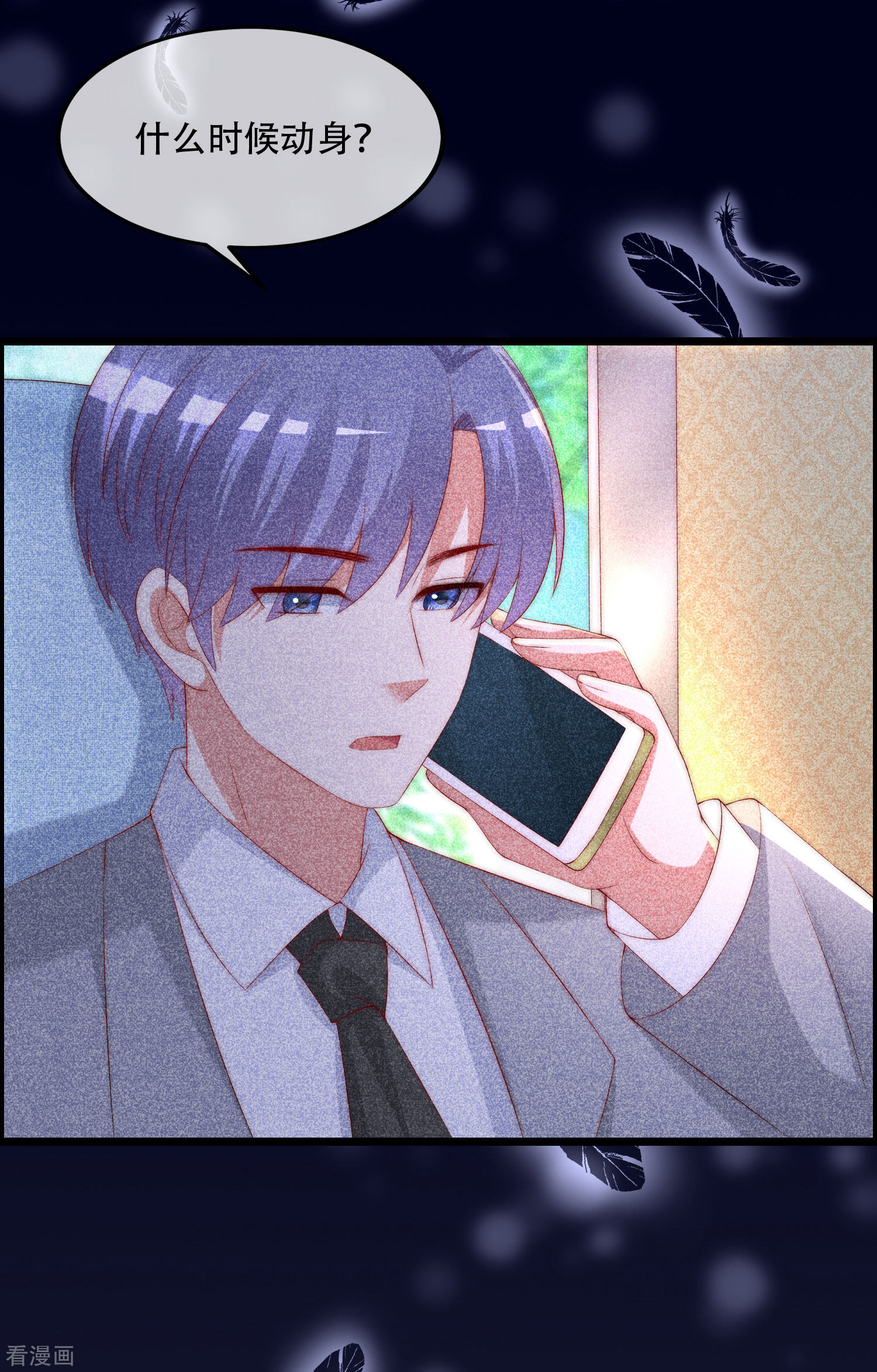 渣男总裁别想逃241话