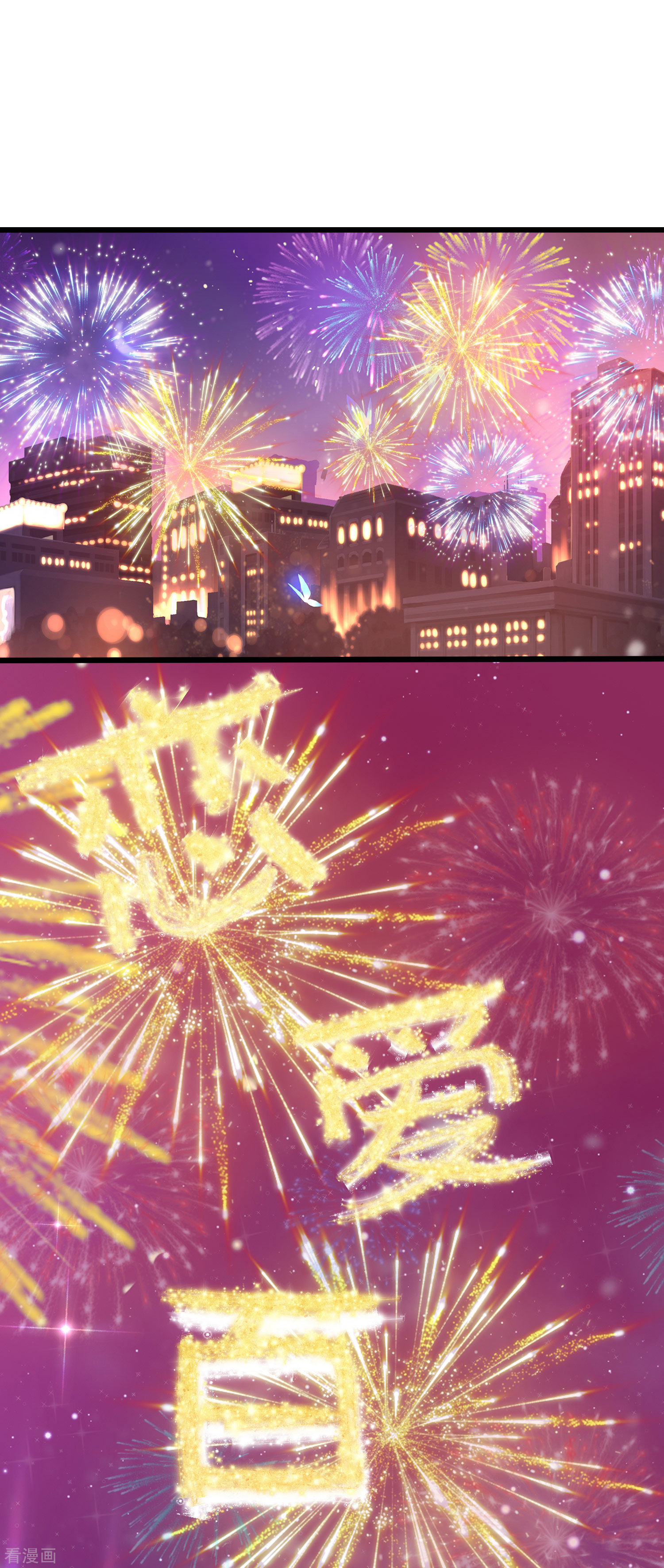 渣男总裁别想逃241话