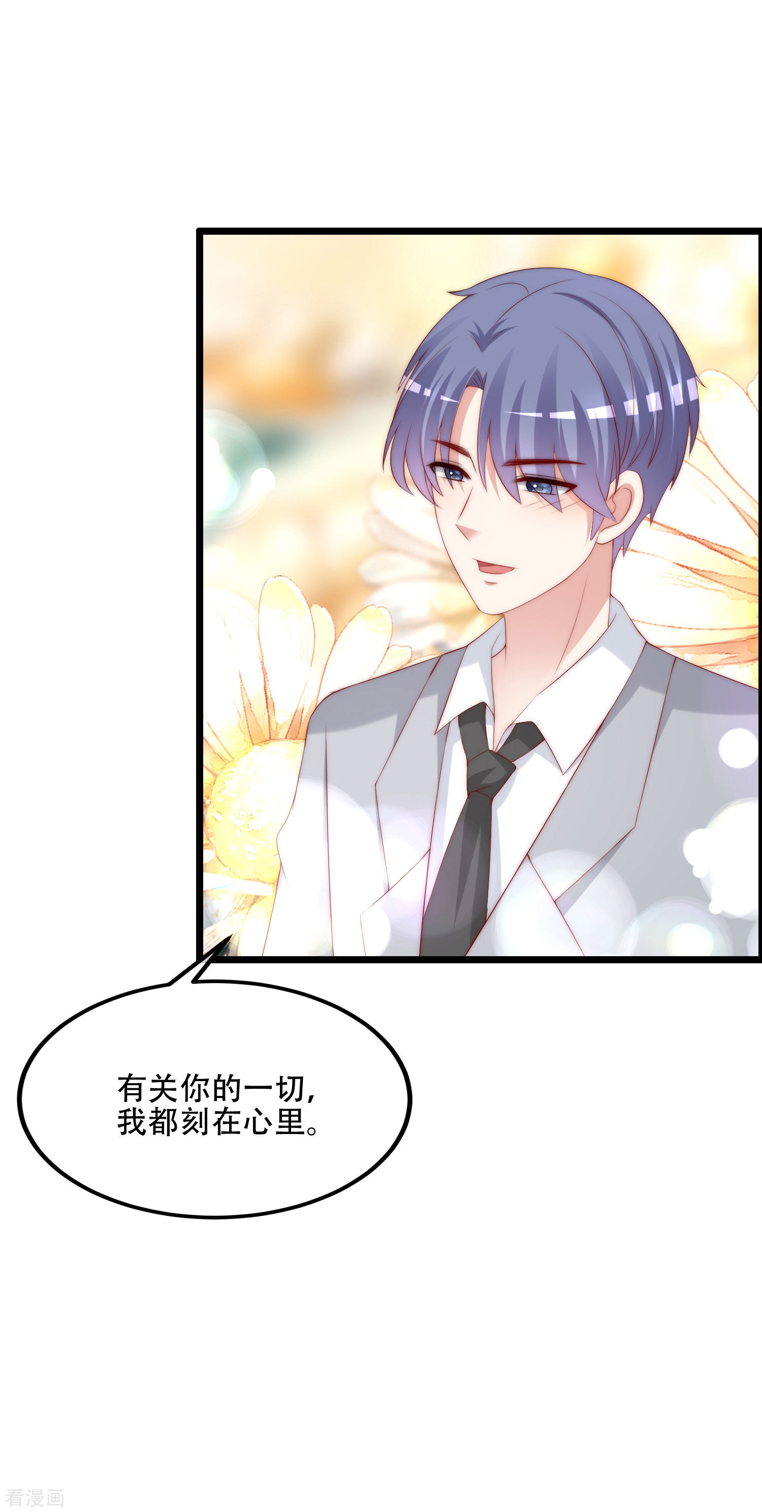 渣男总裁别想逃241话