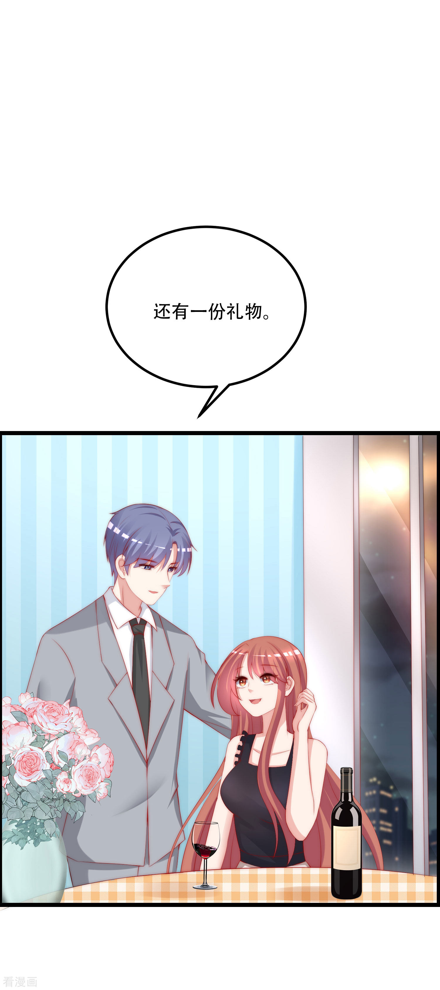 渣男总裁别想逃241话