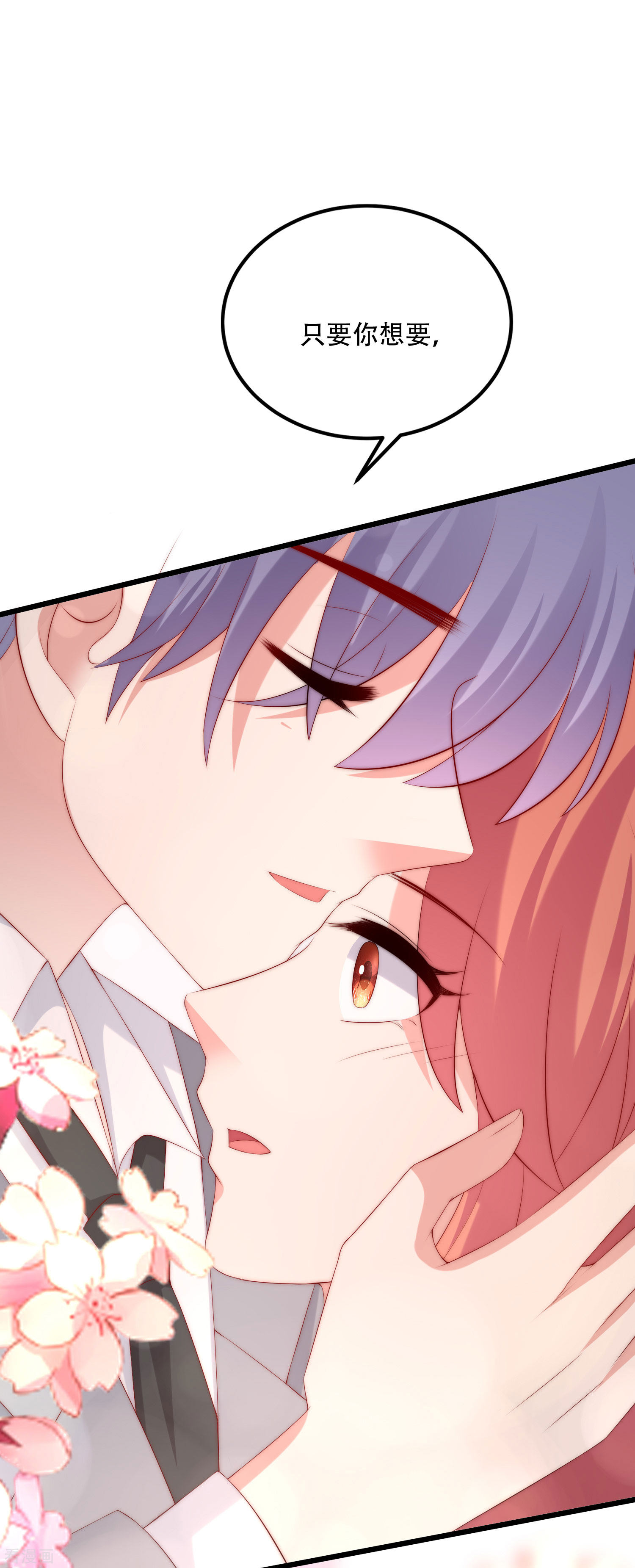 渣男总裁别想逃241话