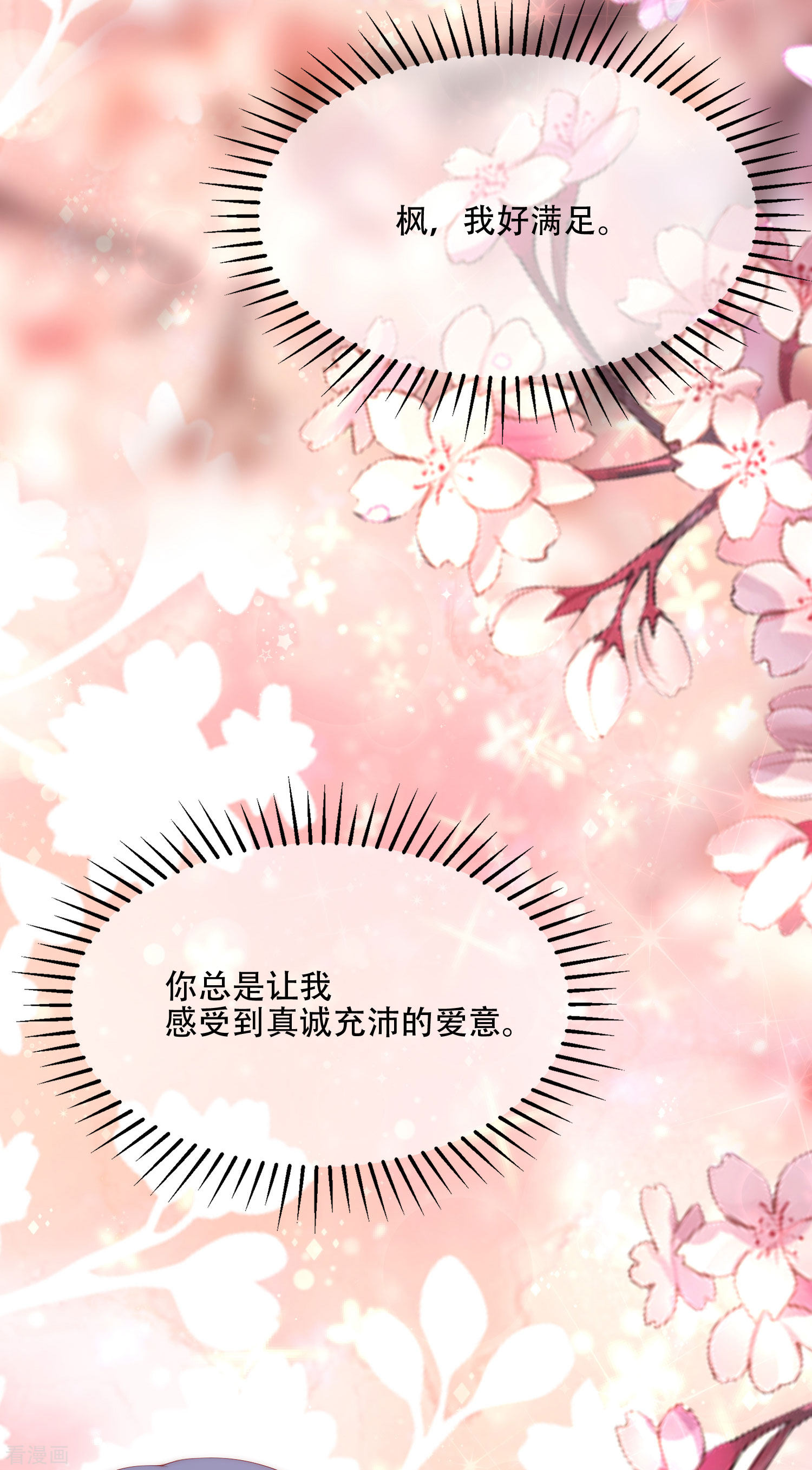 渣男总裁别想逃241话