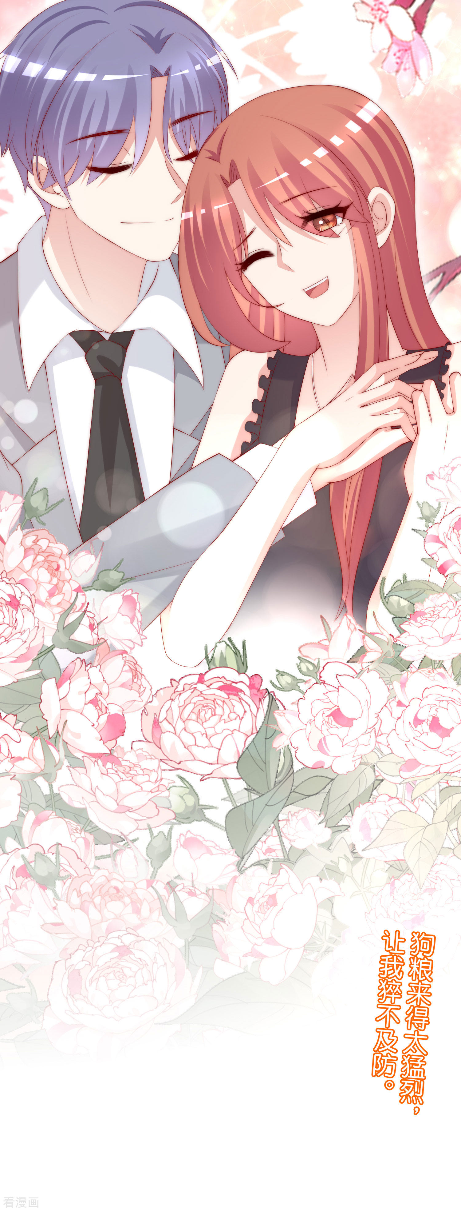 渣男总裁别想逃241话