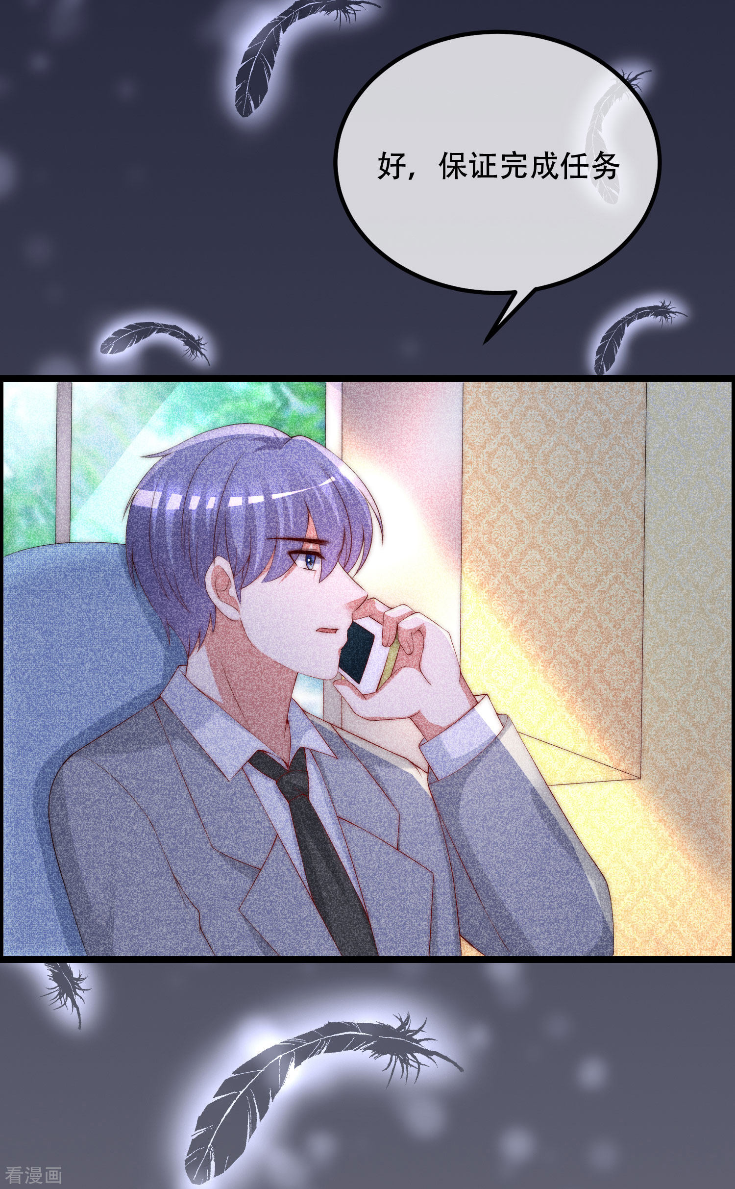 渣男总裁别想逃241话