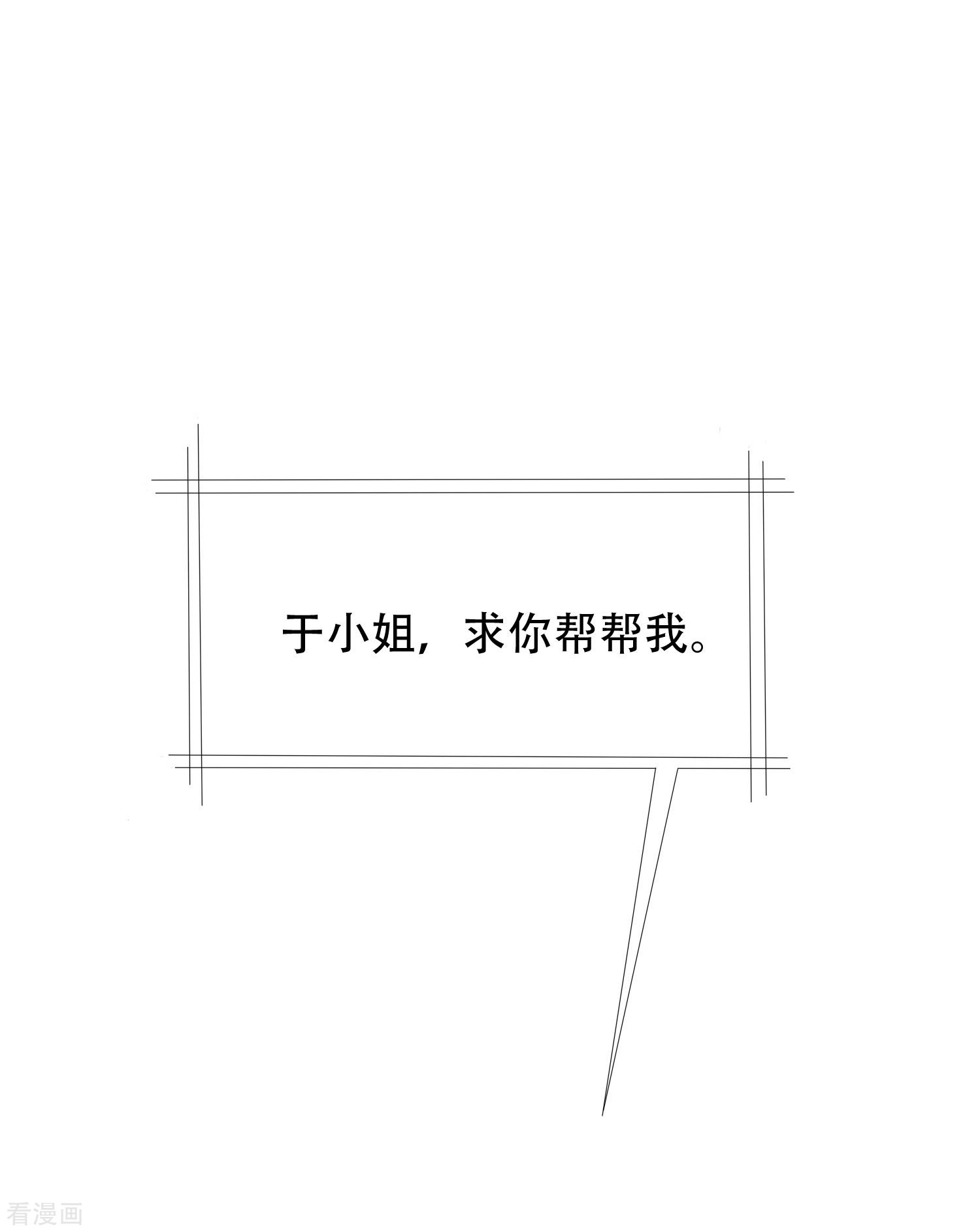 渣男总裁别想逃242话