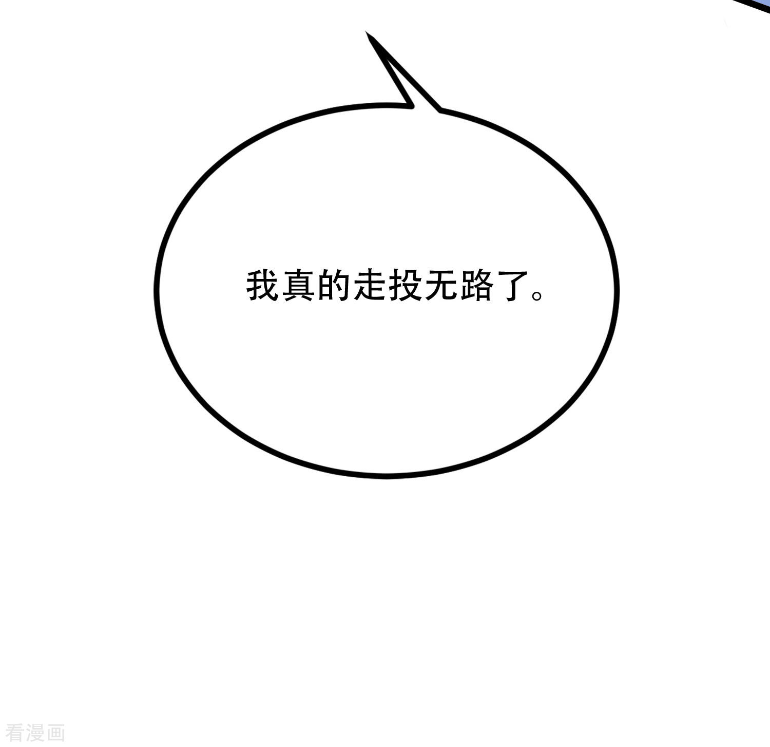 渣男总裁别想逃242话