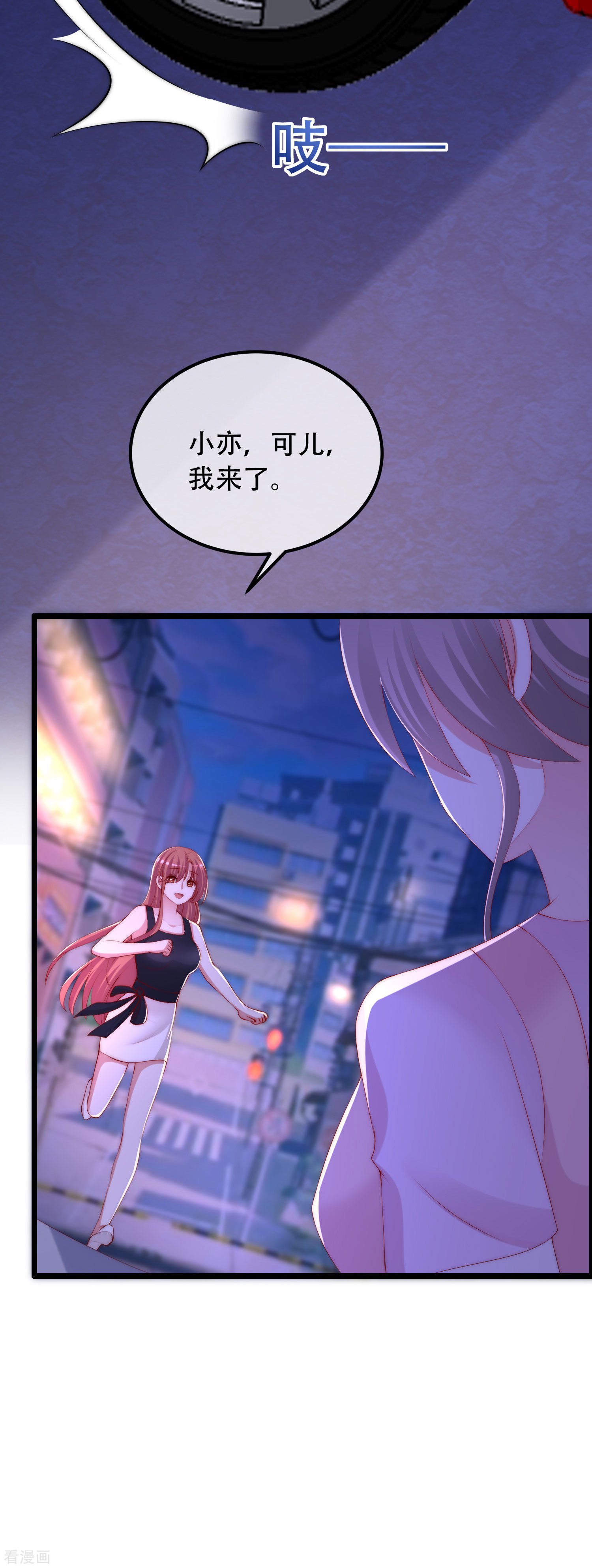 渣男总裁别想逃242话