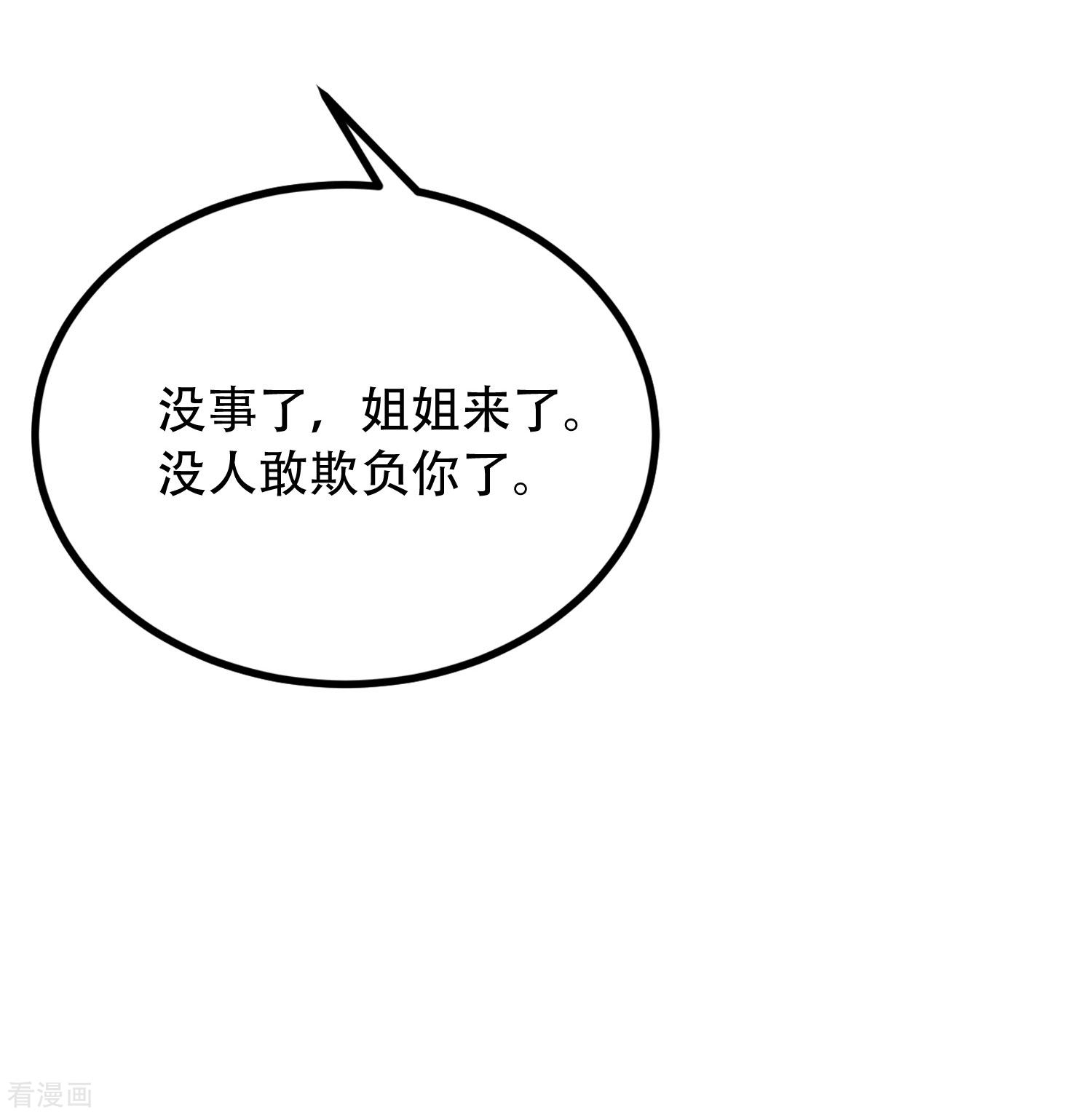 渣男总裁别想逃242话