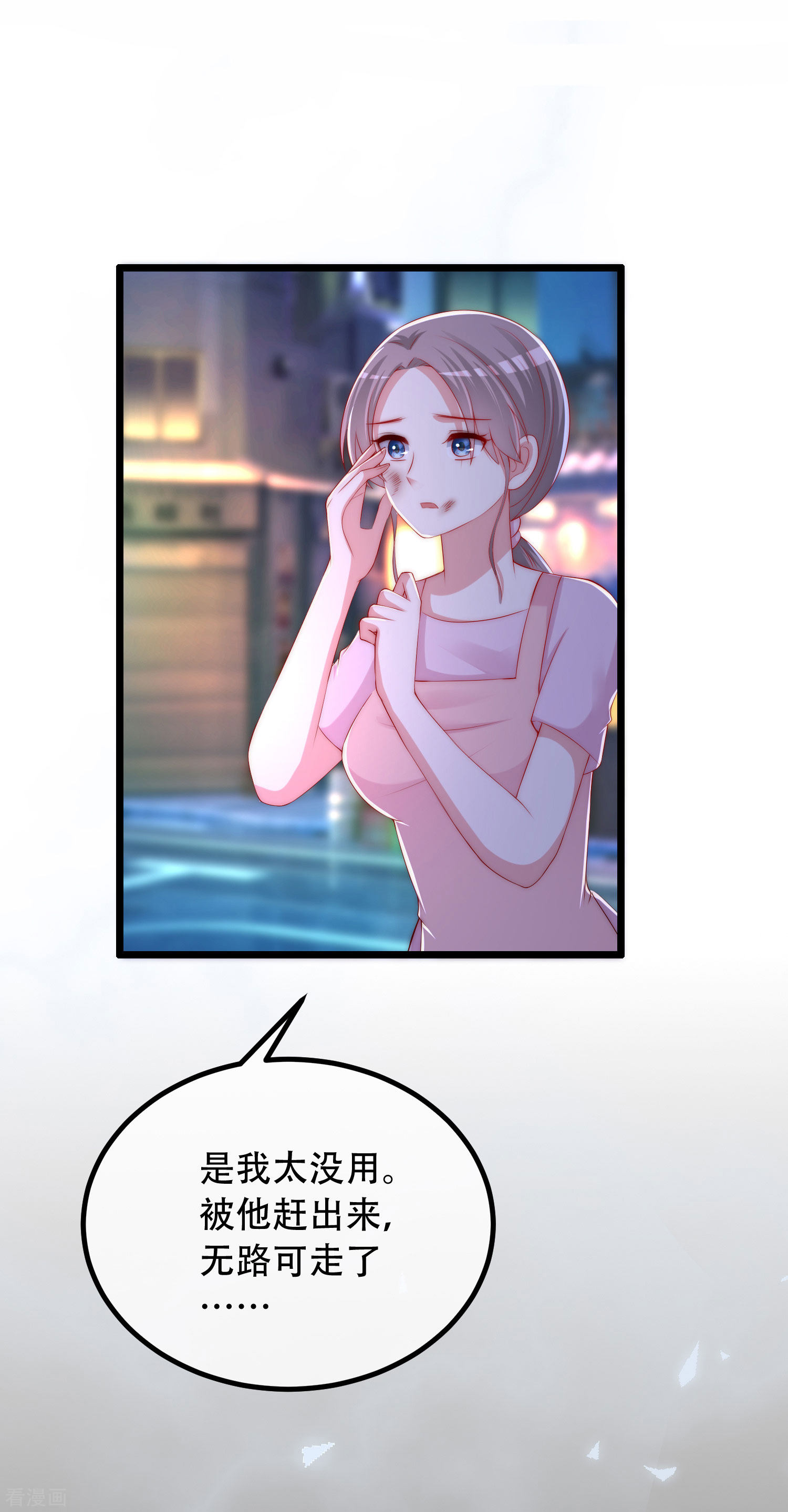 渣男总裁别想逃242话