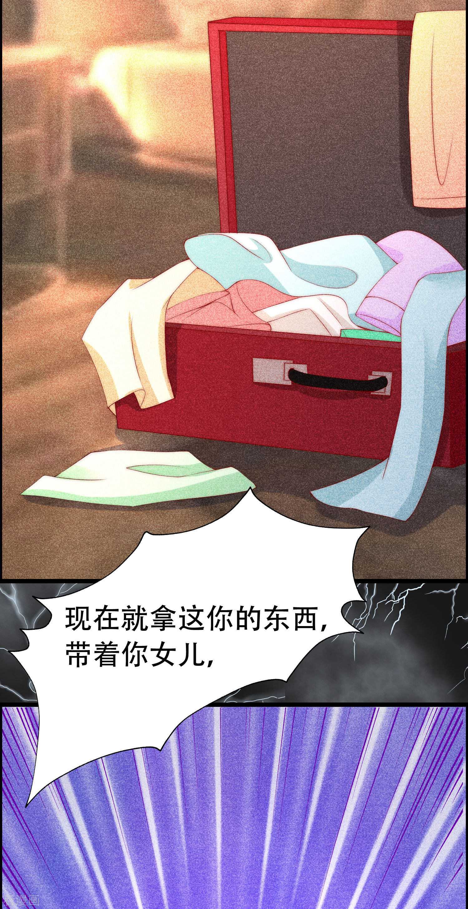 渣男总裁别想逃242话