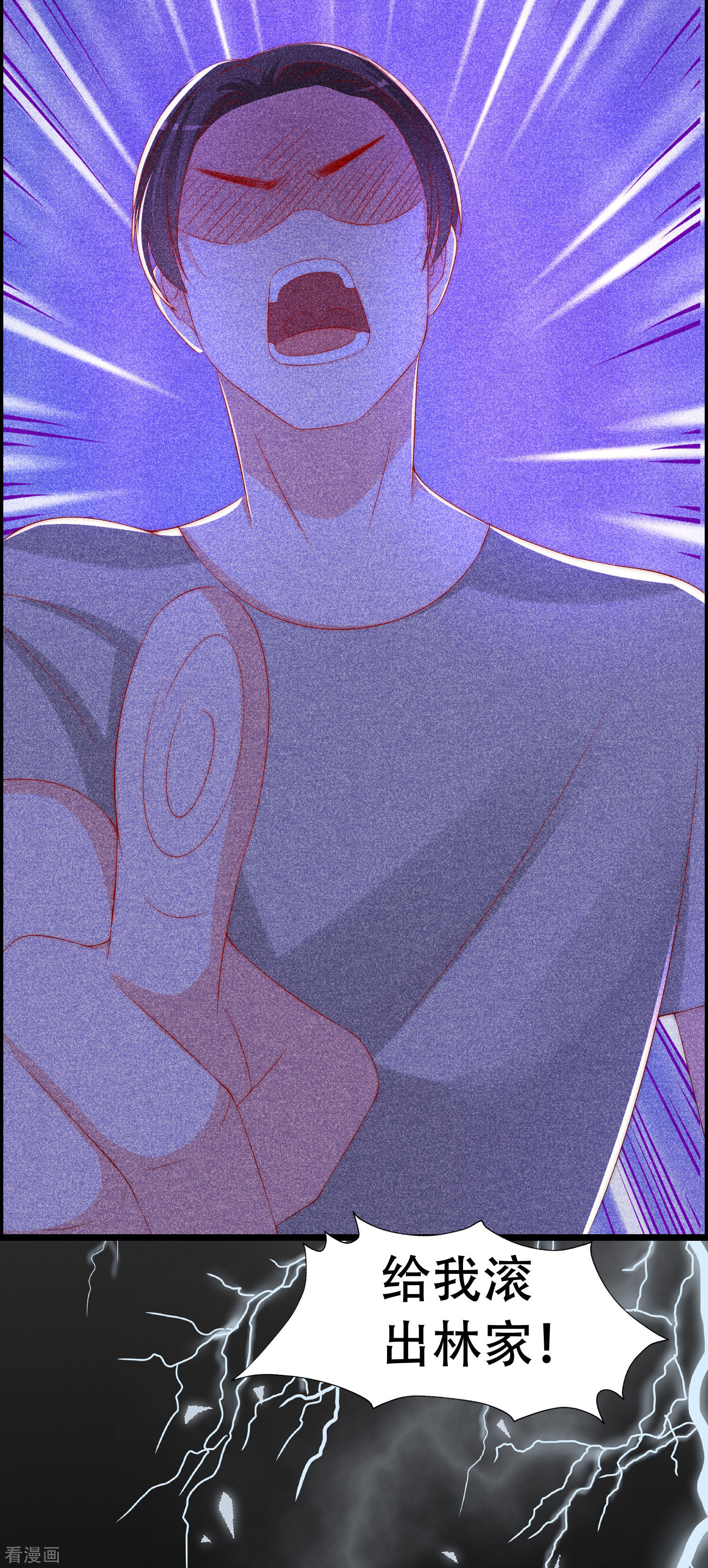 渣男总裁别想逃242话