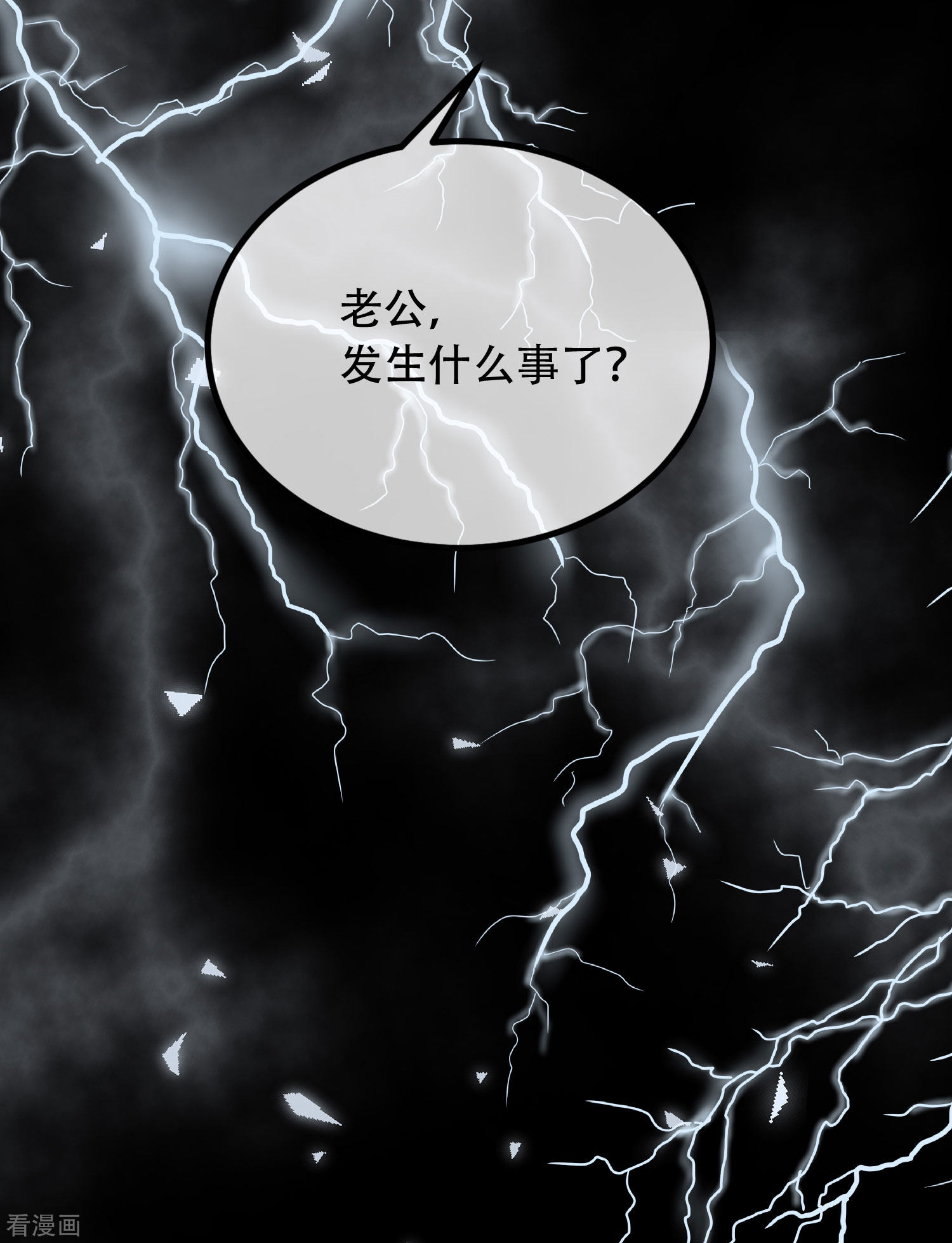 渣男总裁别想逃242话