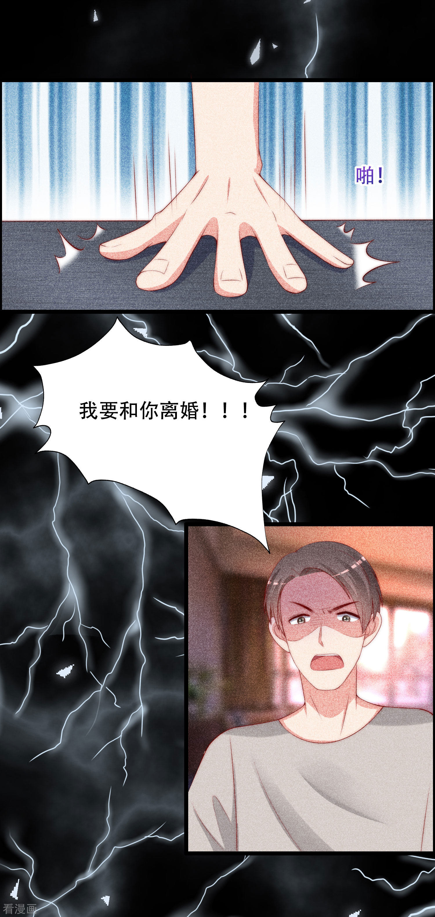 渣男总裁别想逃242话