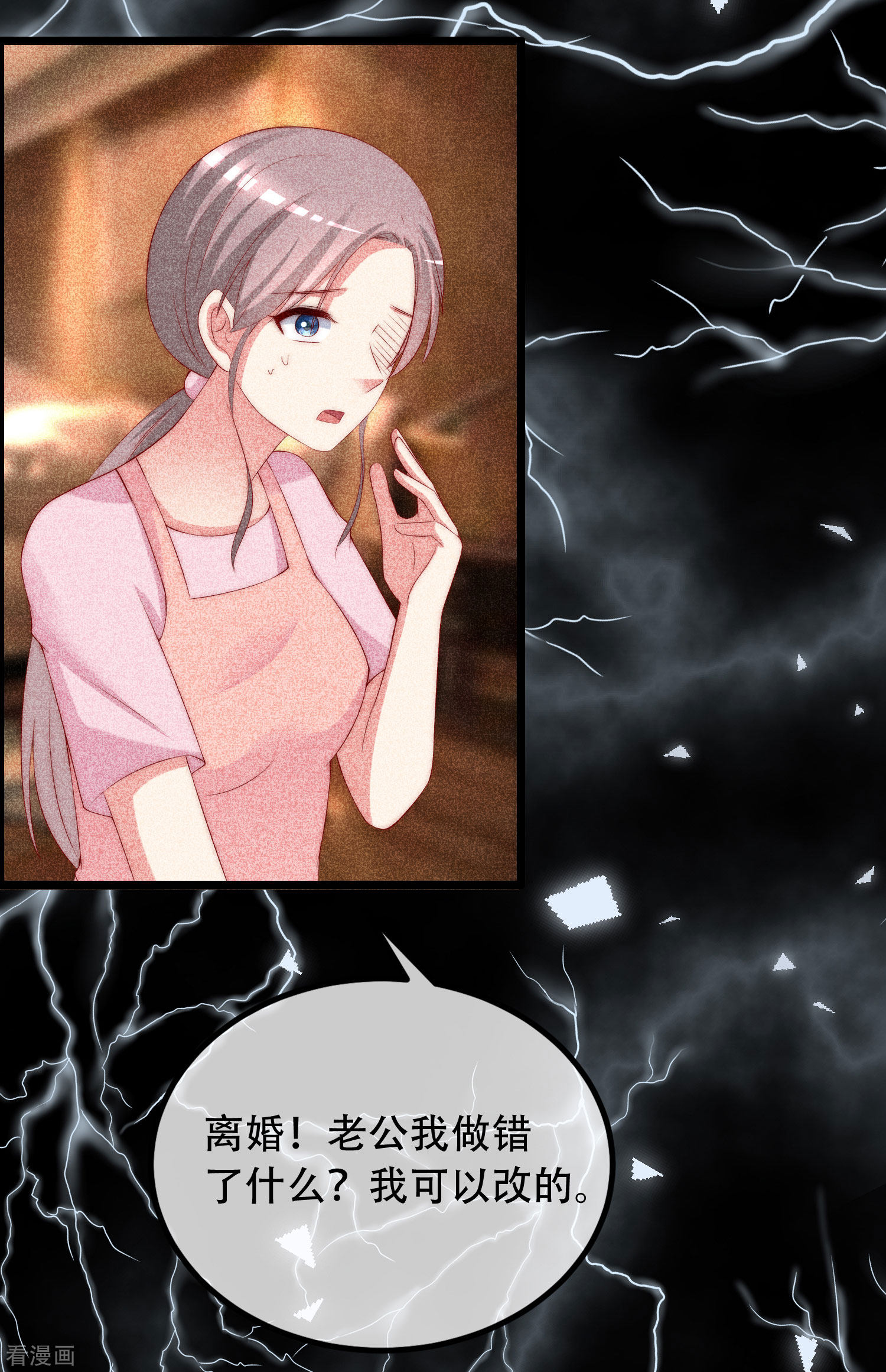 渣男总裁别想逃242话