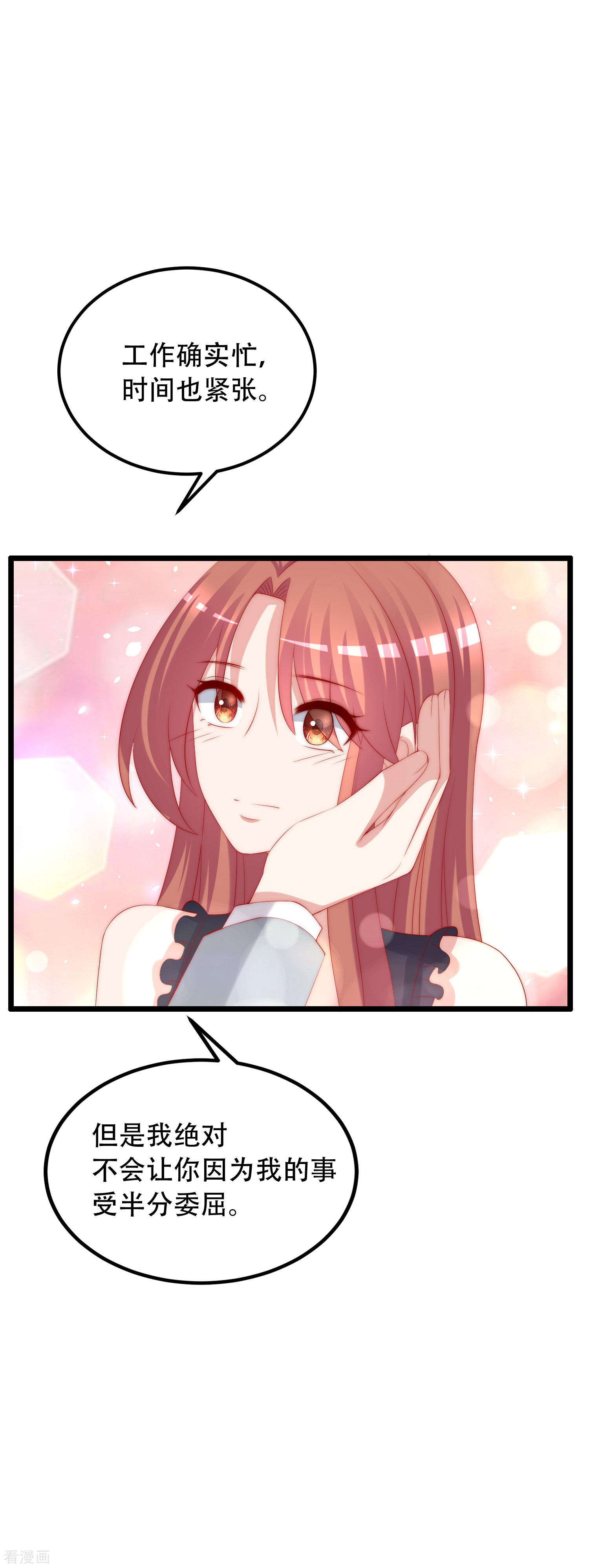 渣男总裁别想逃242话