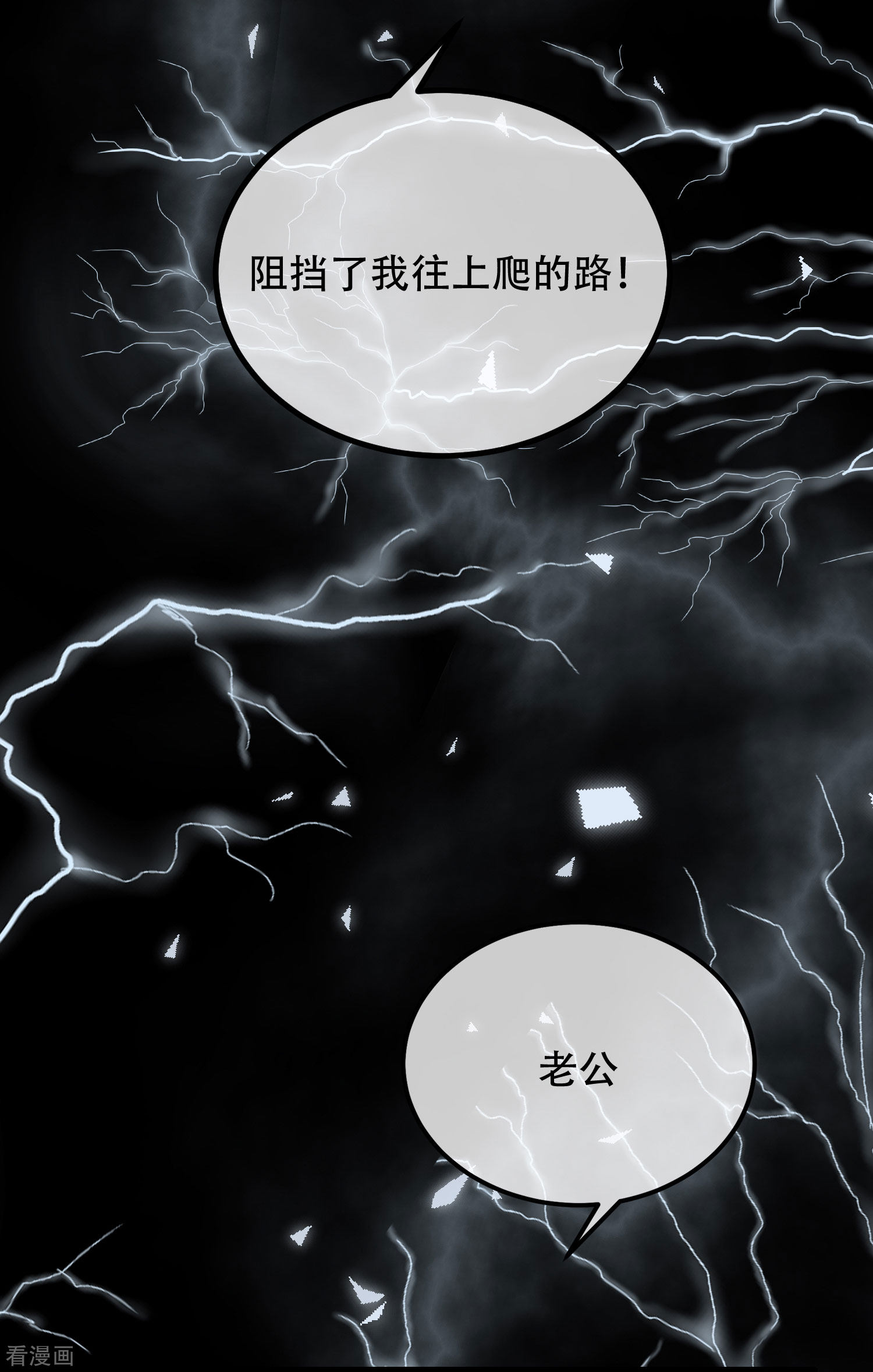 渣男总裁别想逃242话