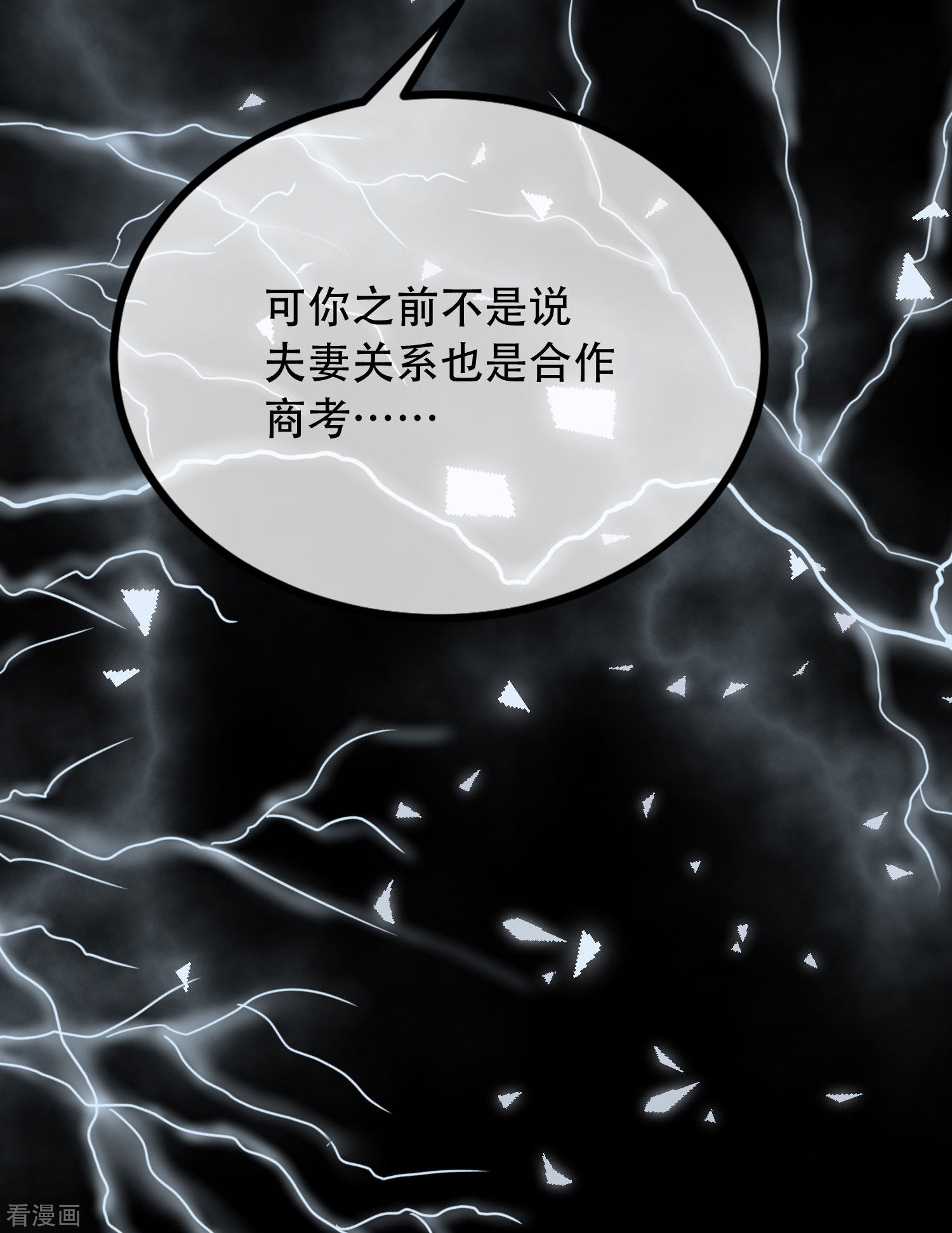 渣男总裁别想逃242话