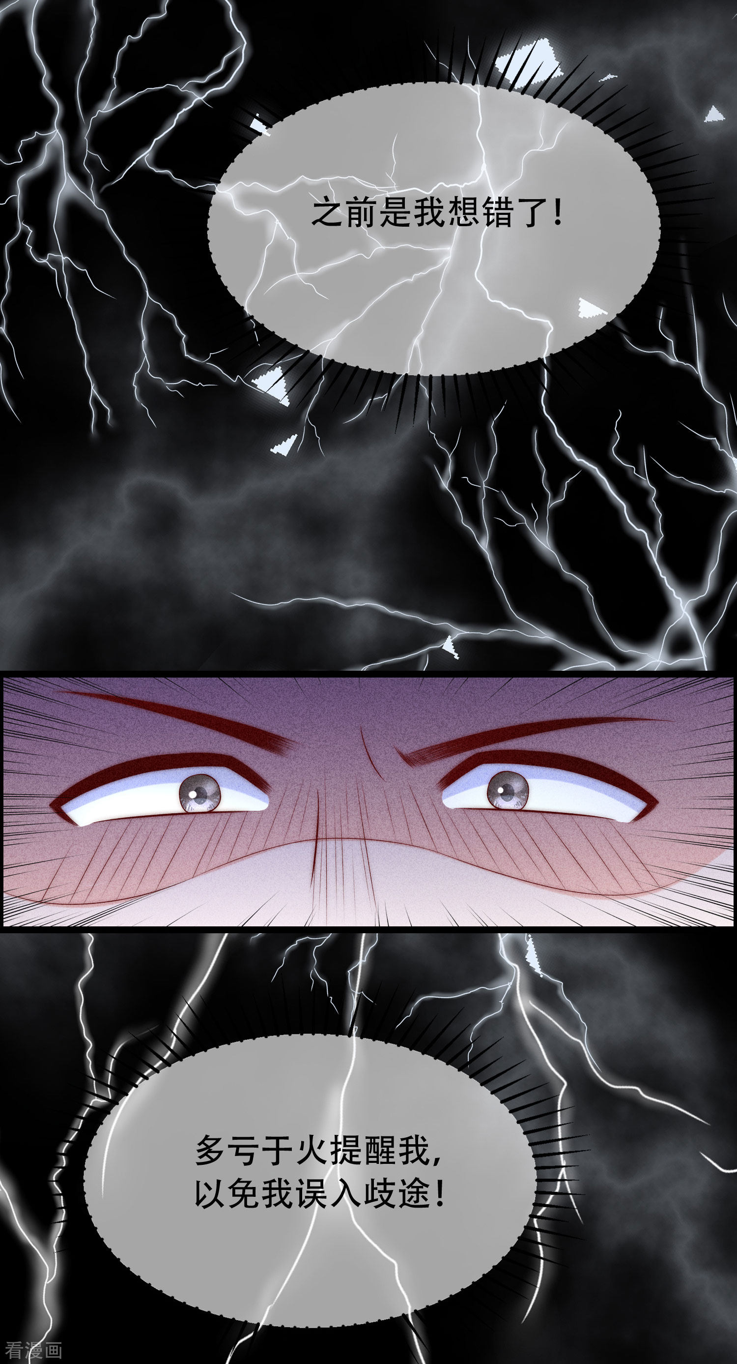 渣男总裁别想逃242话