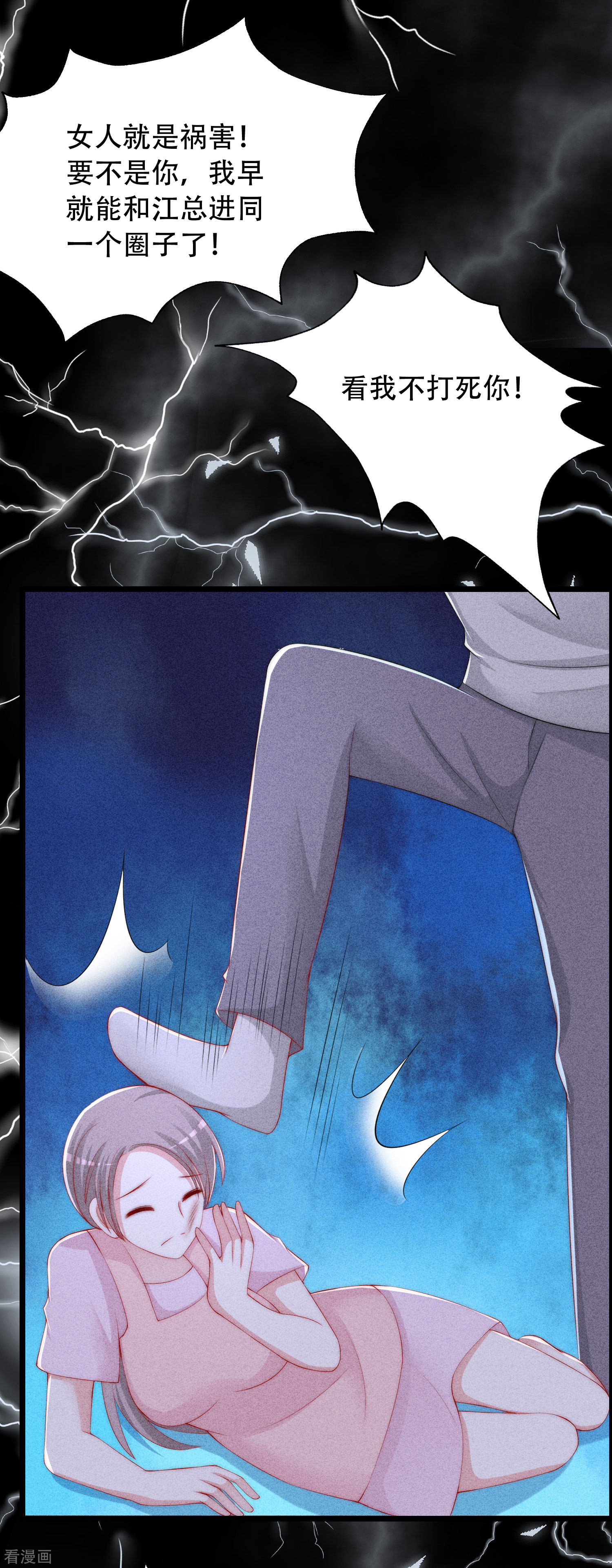 渣男总裁别想逃242话