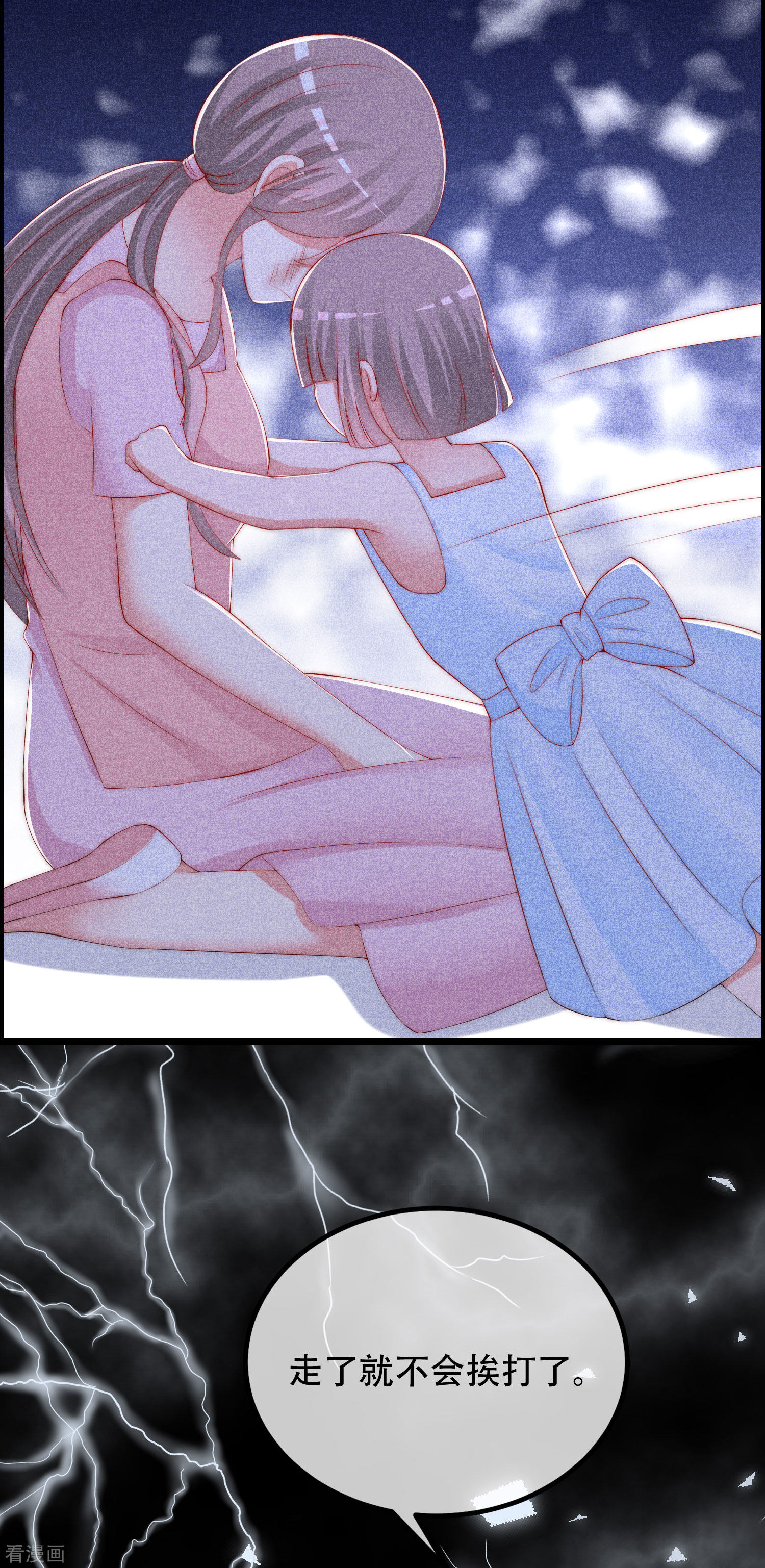 渣男总裁别想逃242话