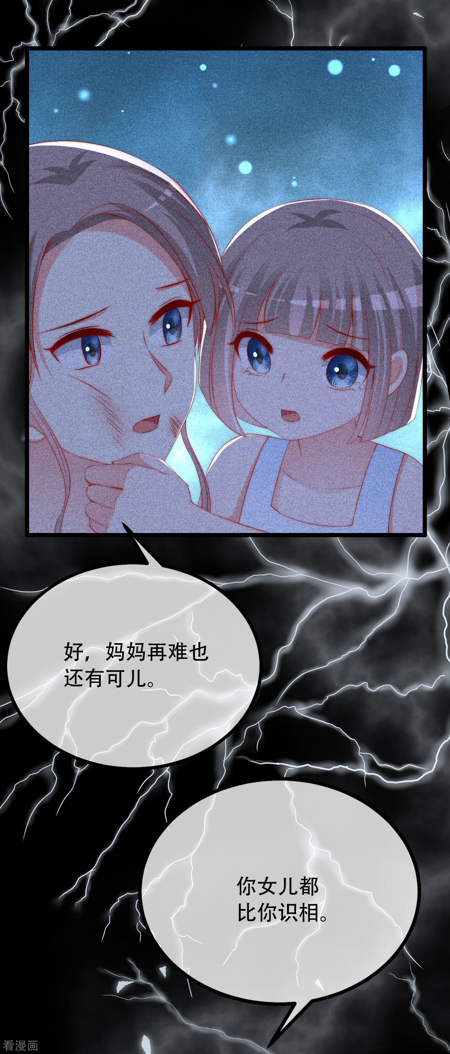 渣男总裁别想逃242话