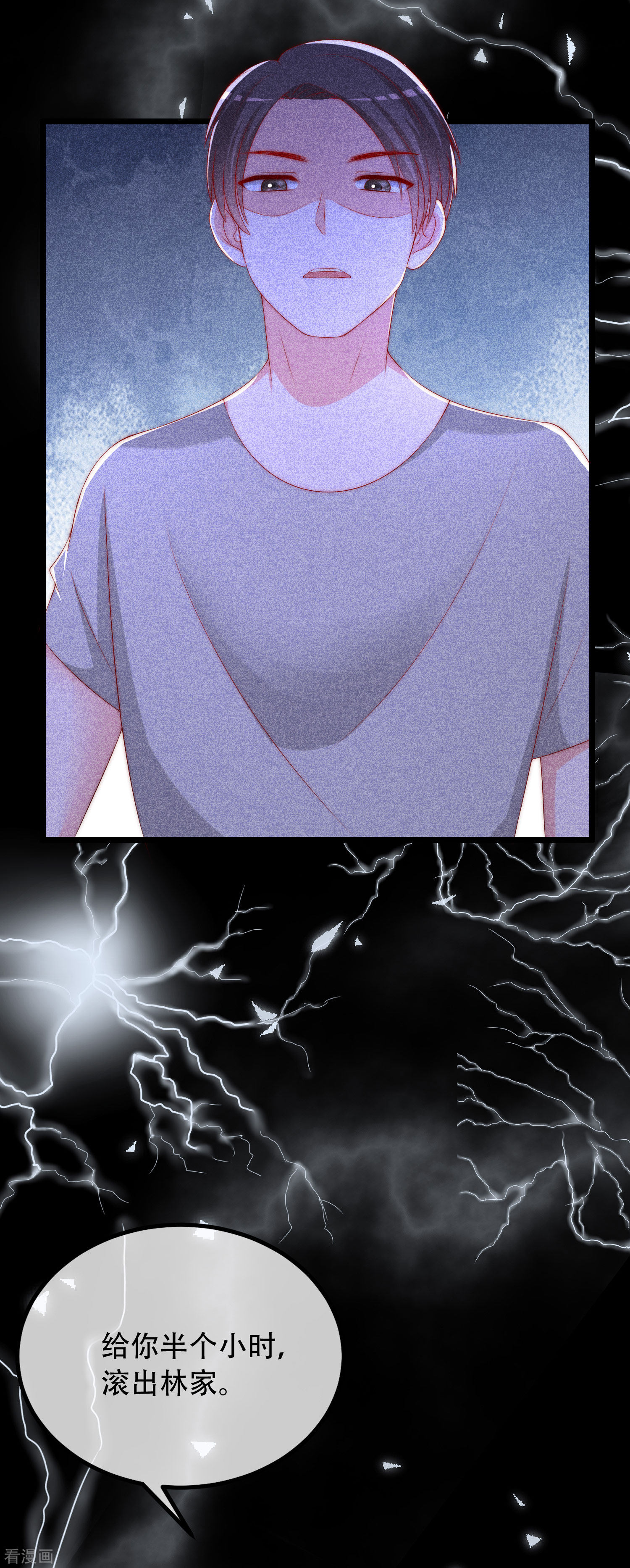 渣男总裁别想逃242话