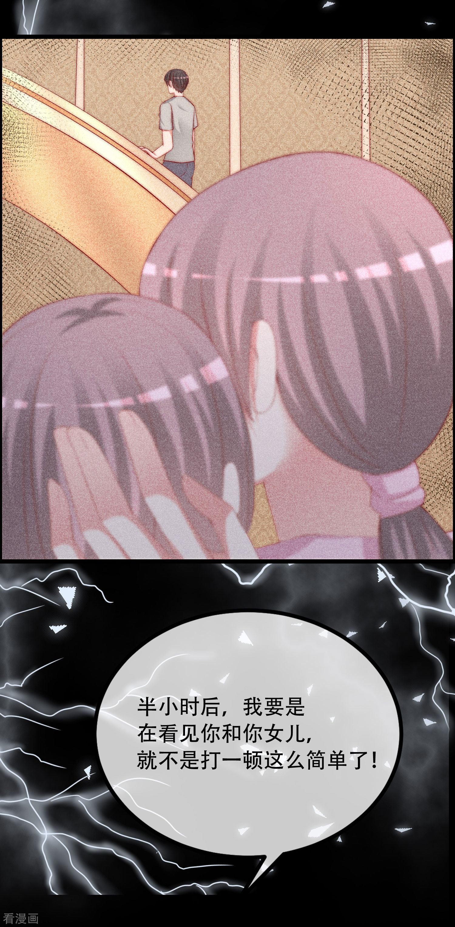 渣男总裁别想逃242话