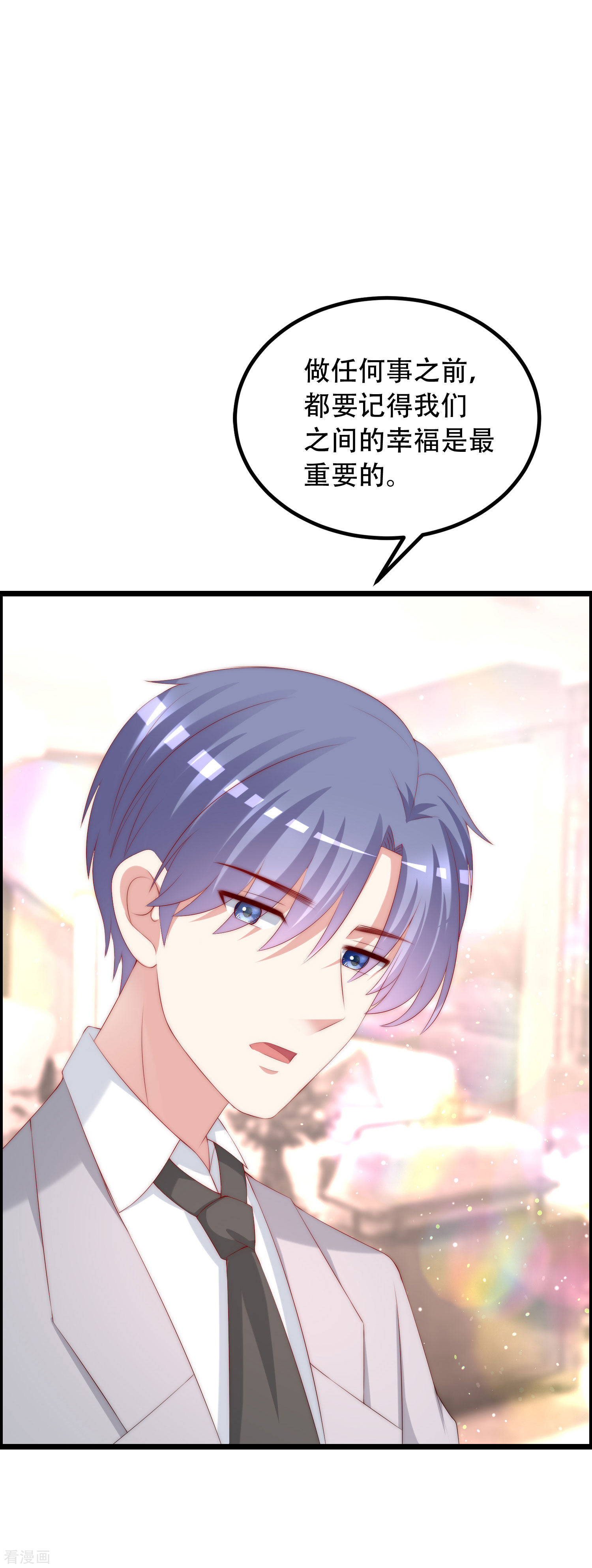 渣男总裁别想逃242话