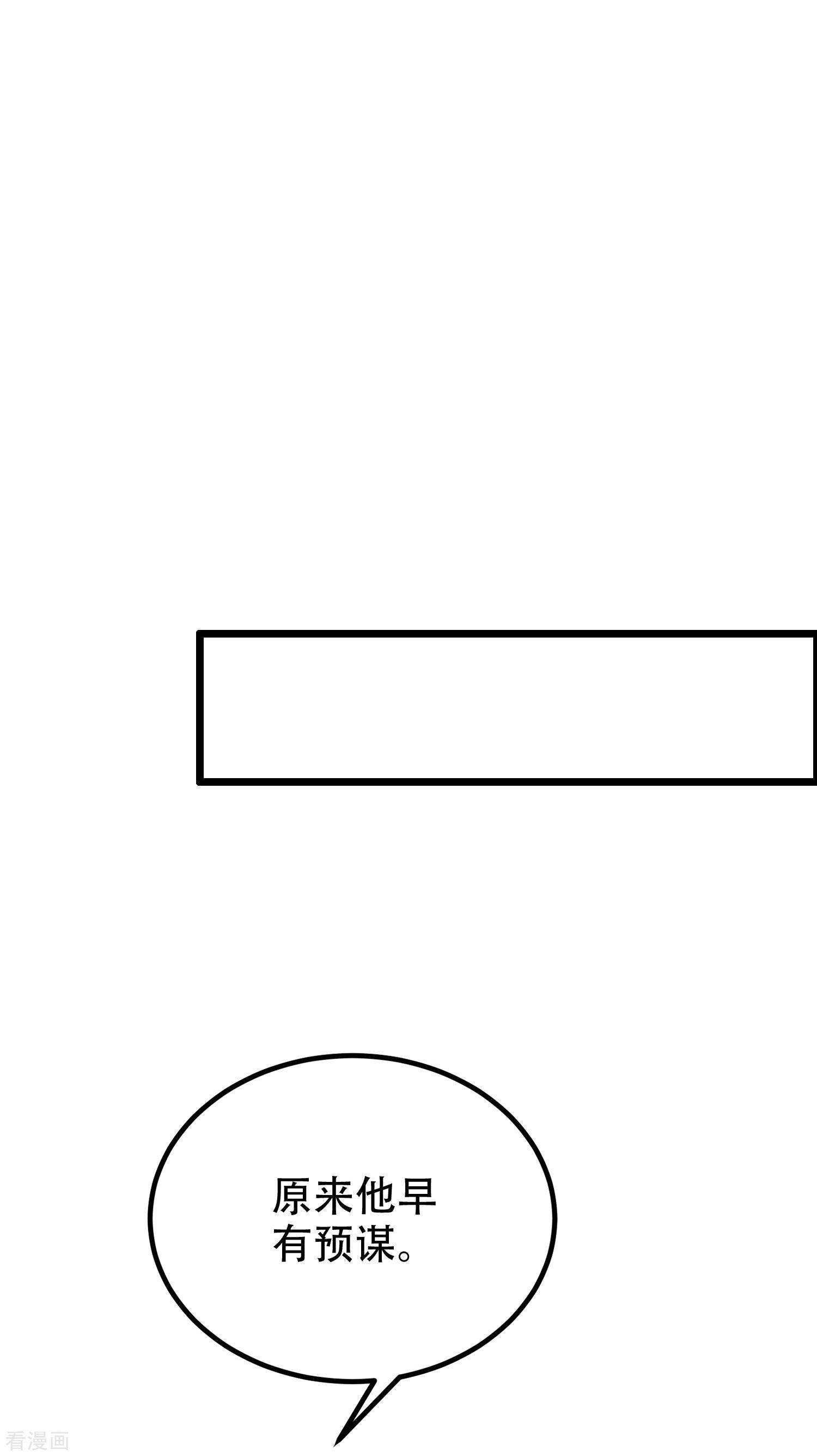 渣男总裁别想逃243话