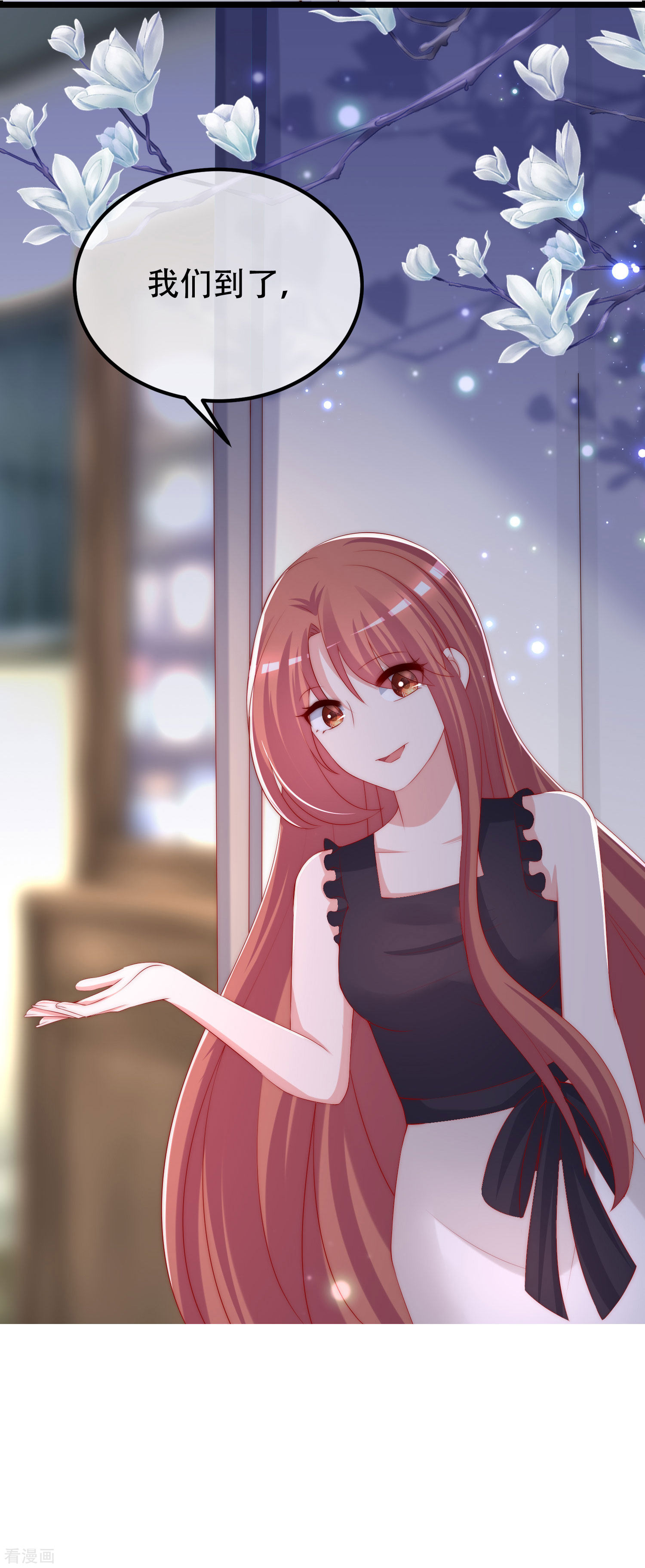 渣男总裁别想逃243话