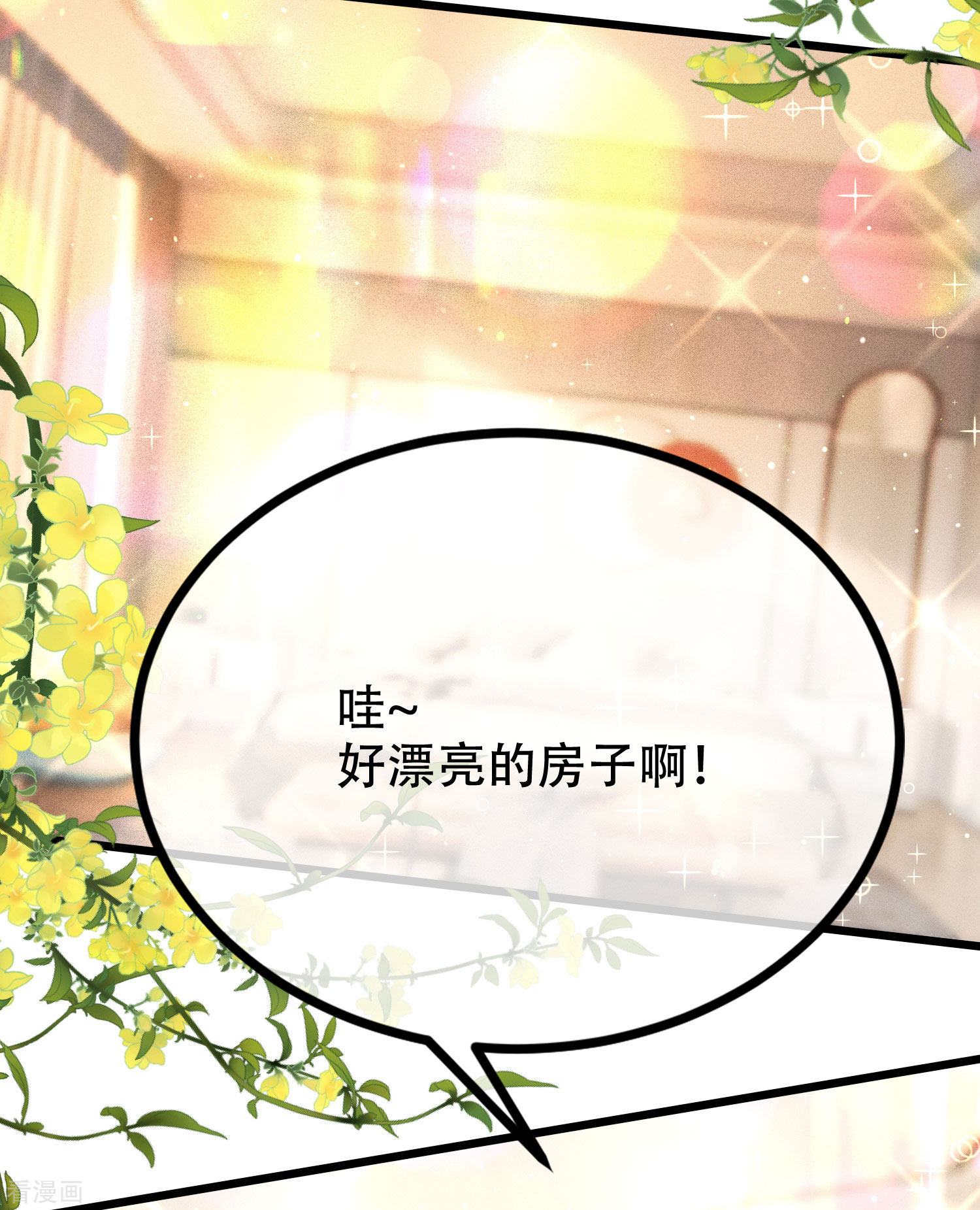 渣男总裁别想逃243话