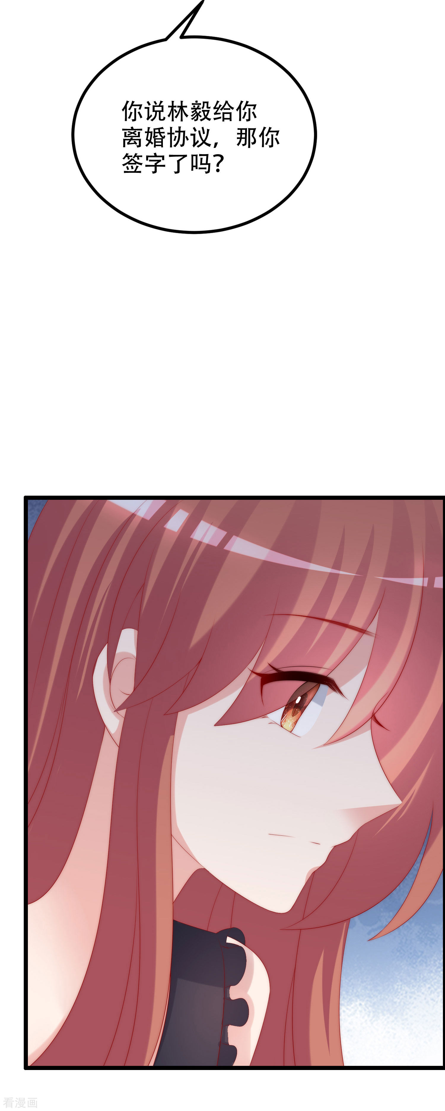 渣男总裁别想逃243话