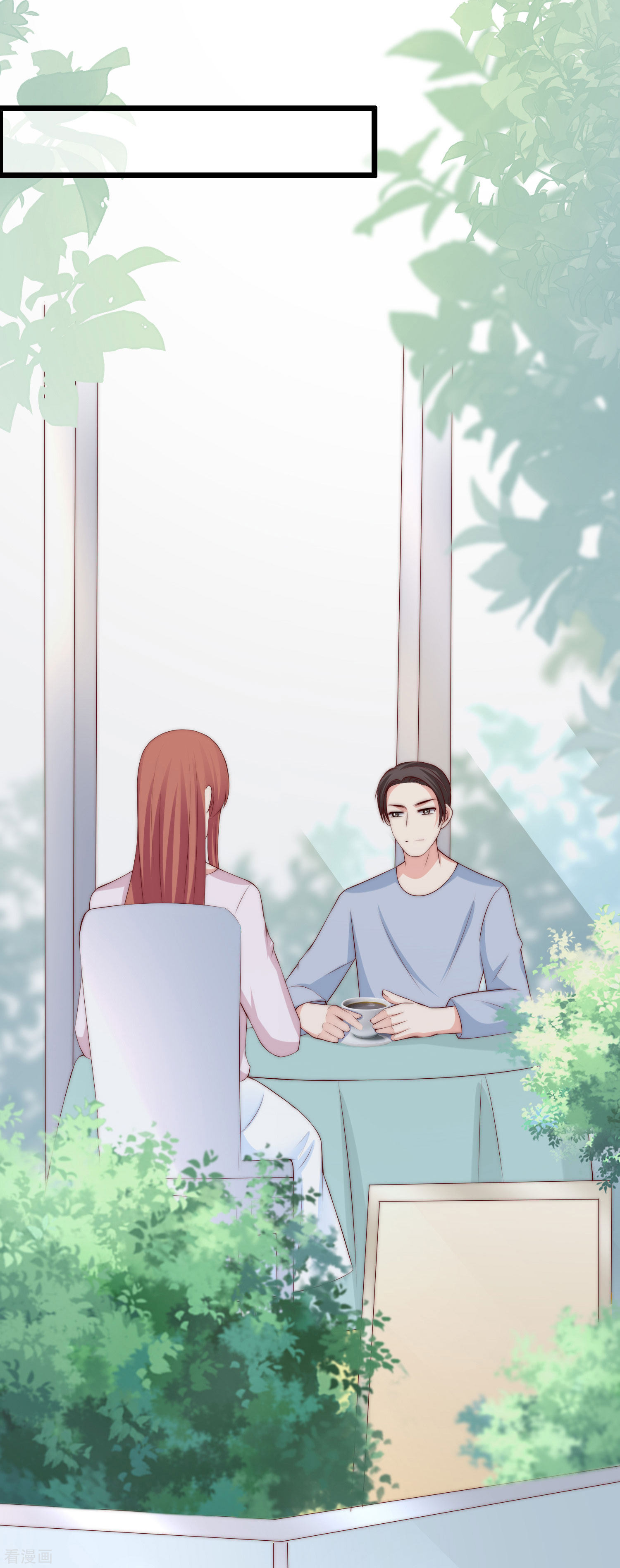 渣男总裁别想逃243话