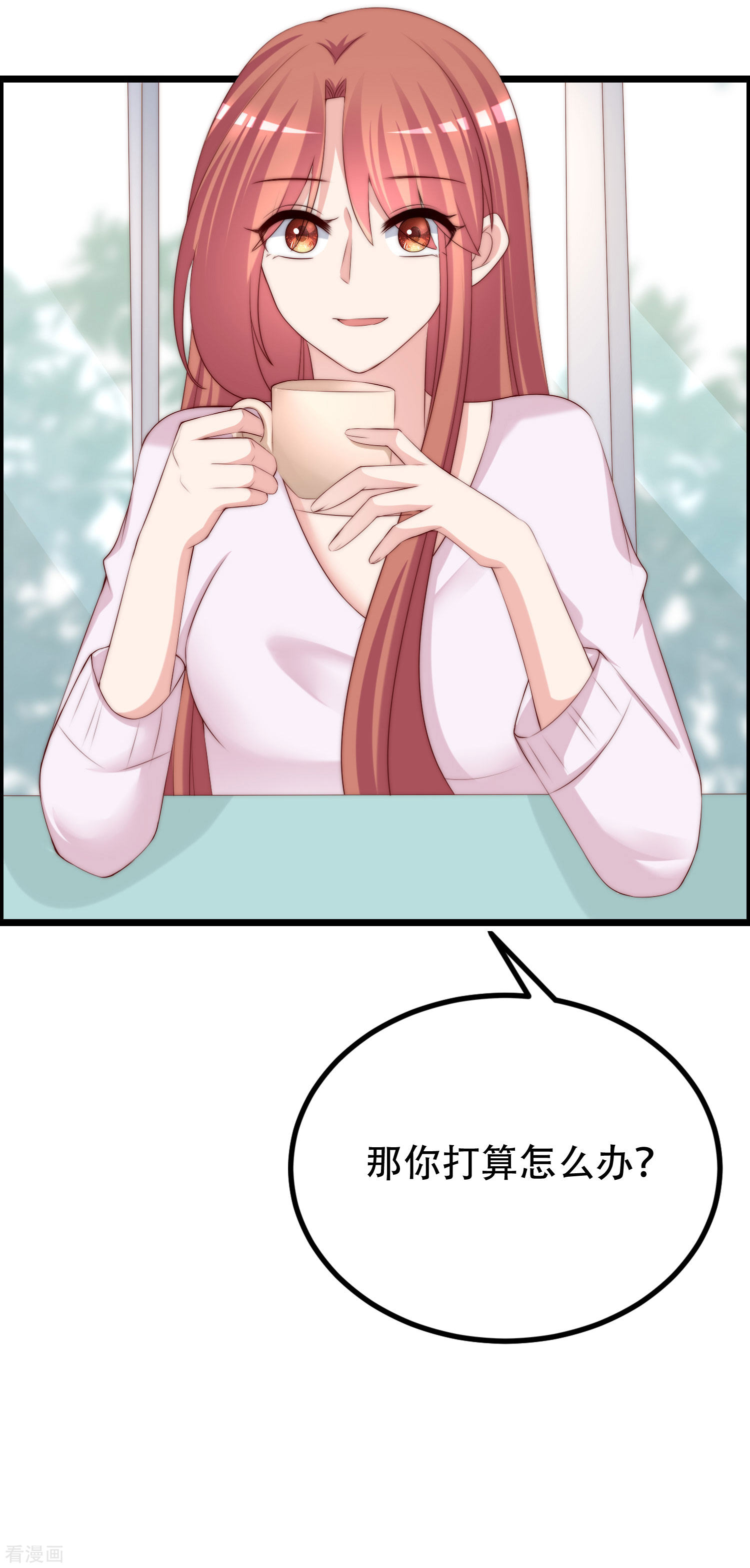 渣男总裁别想逃243话