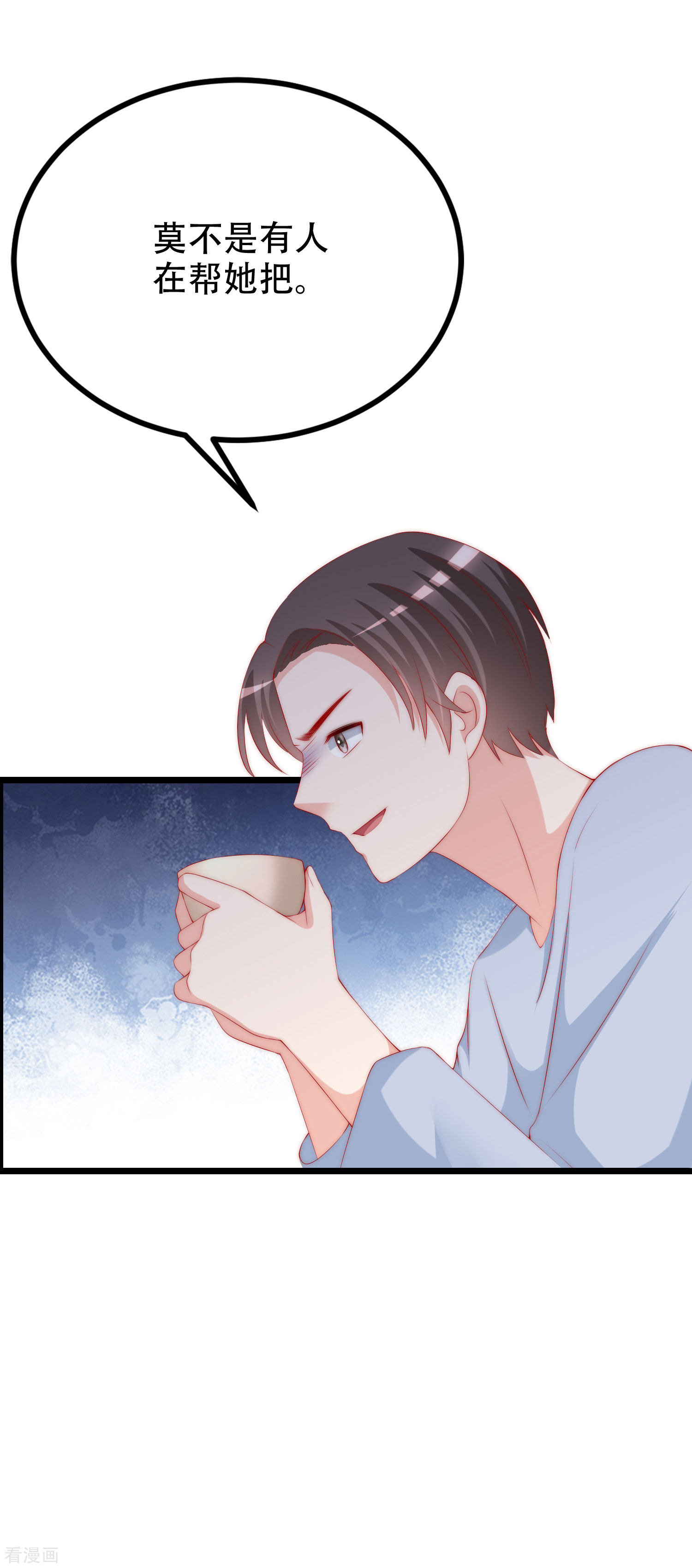 渣男总裁别想逃243话