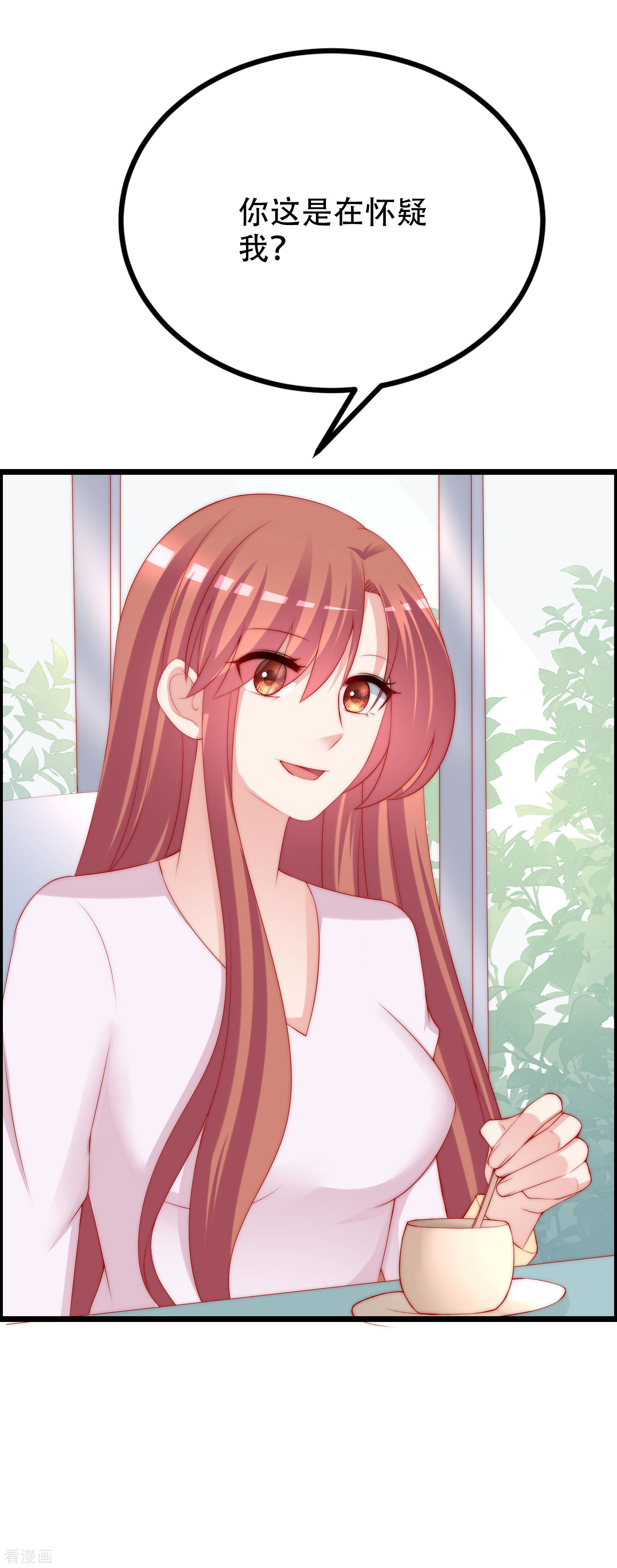 渣男总裁别想逃243话