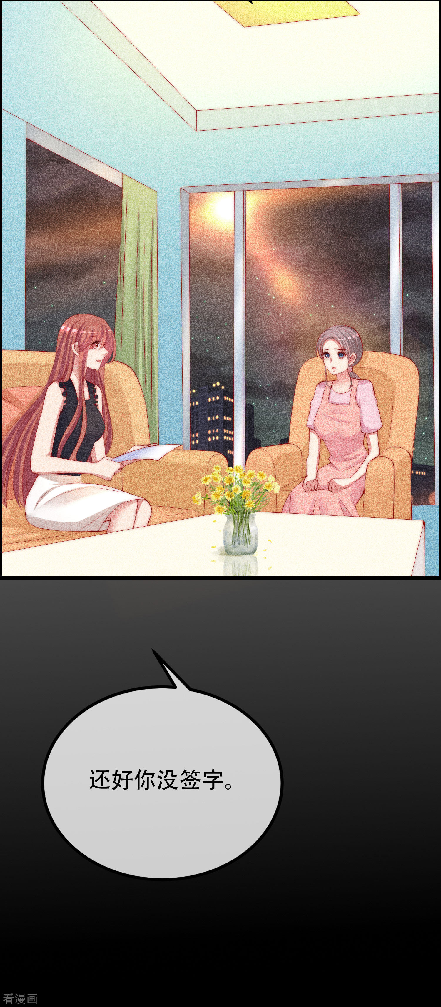 渣男总裁别想逃243话