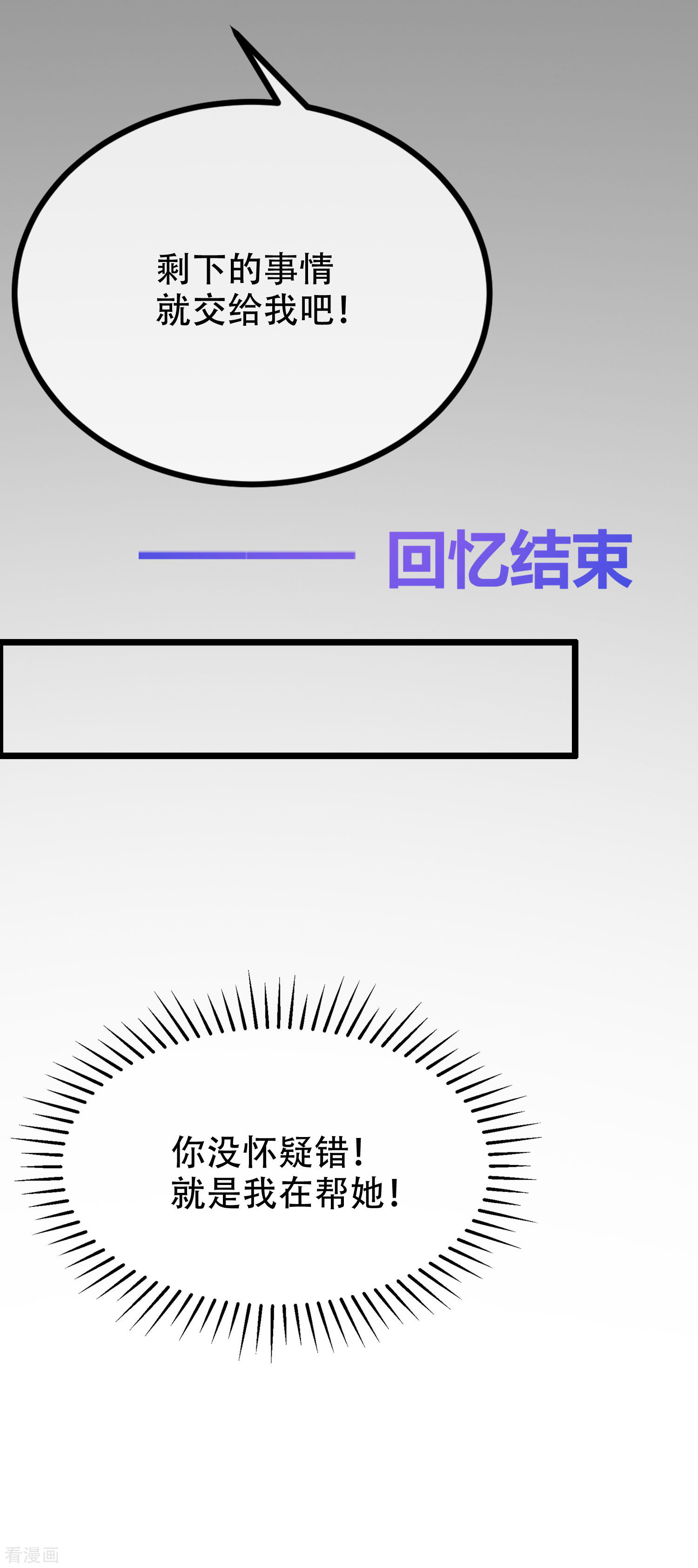 渣男总裁别想逃243话