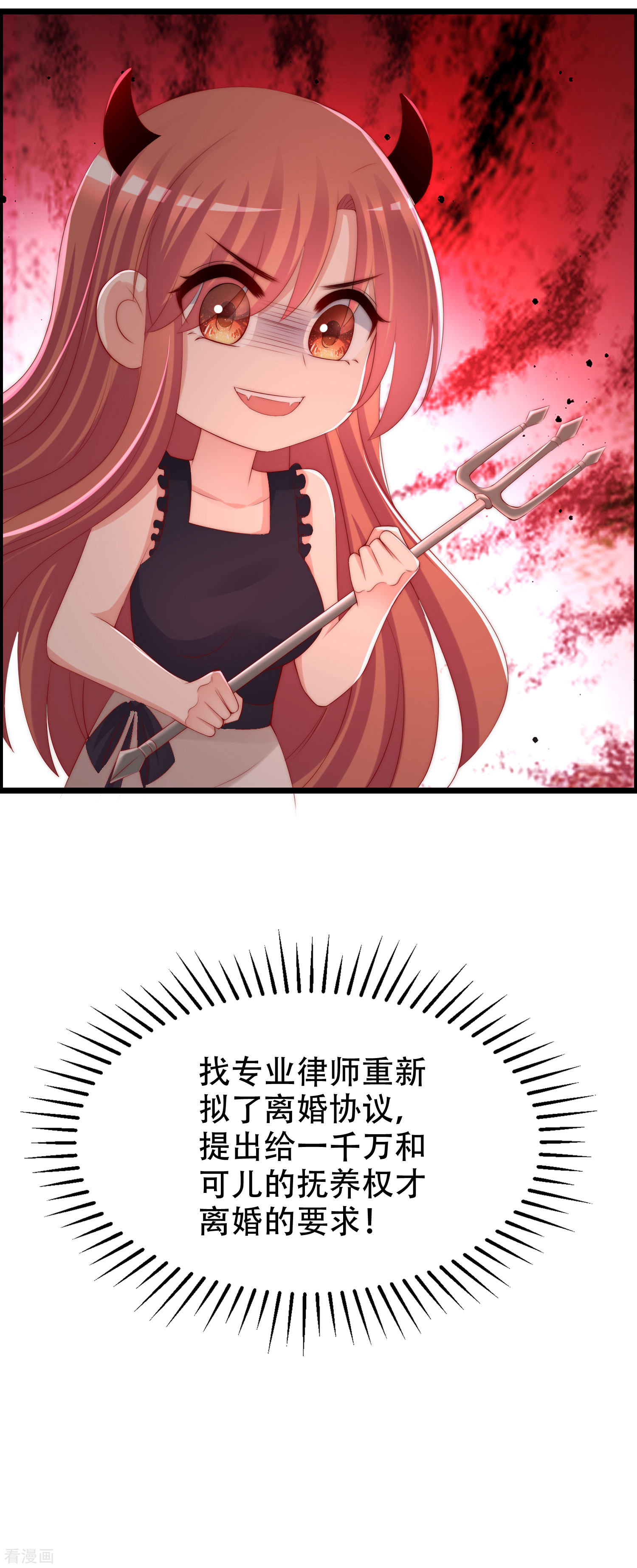 渣男总裁别想逃243话