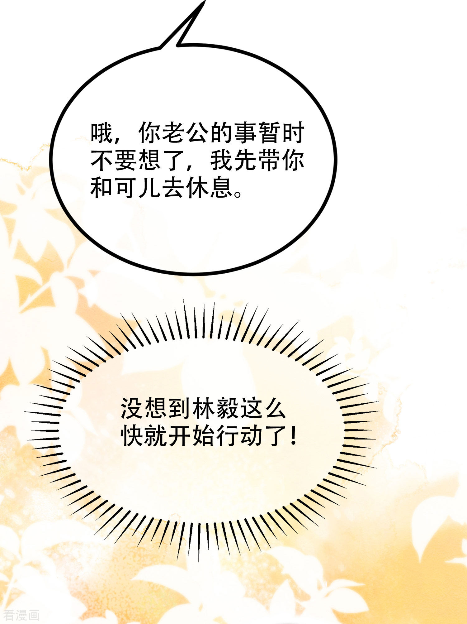 渣男总裁别想逃243话