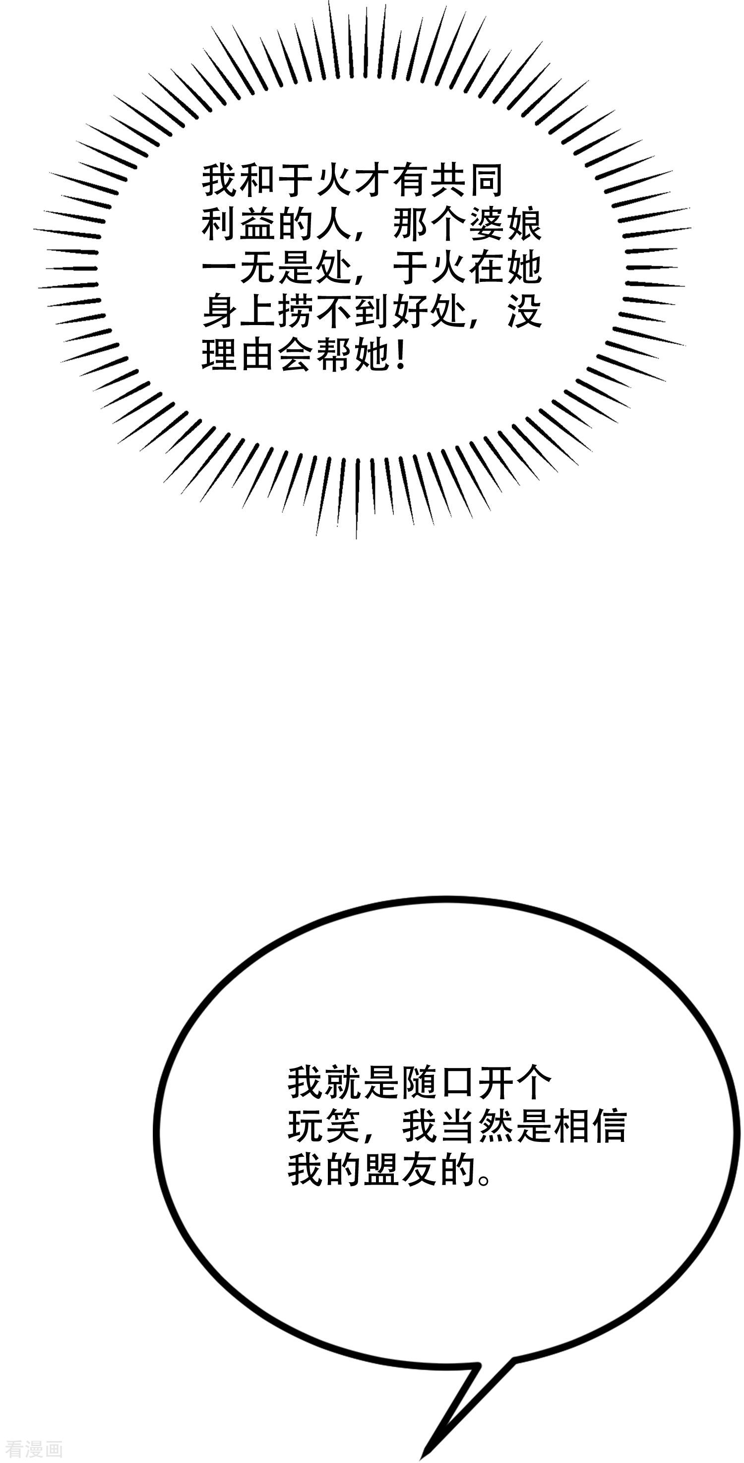 渣男总裁别想逃243话