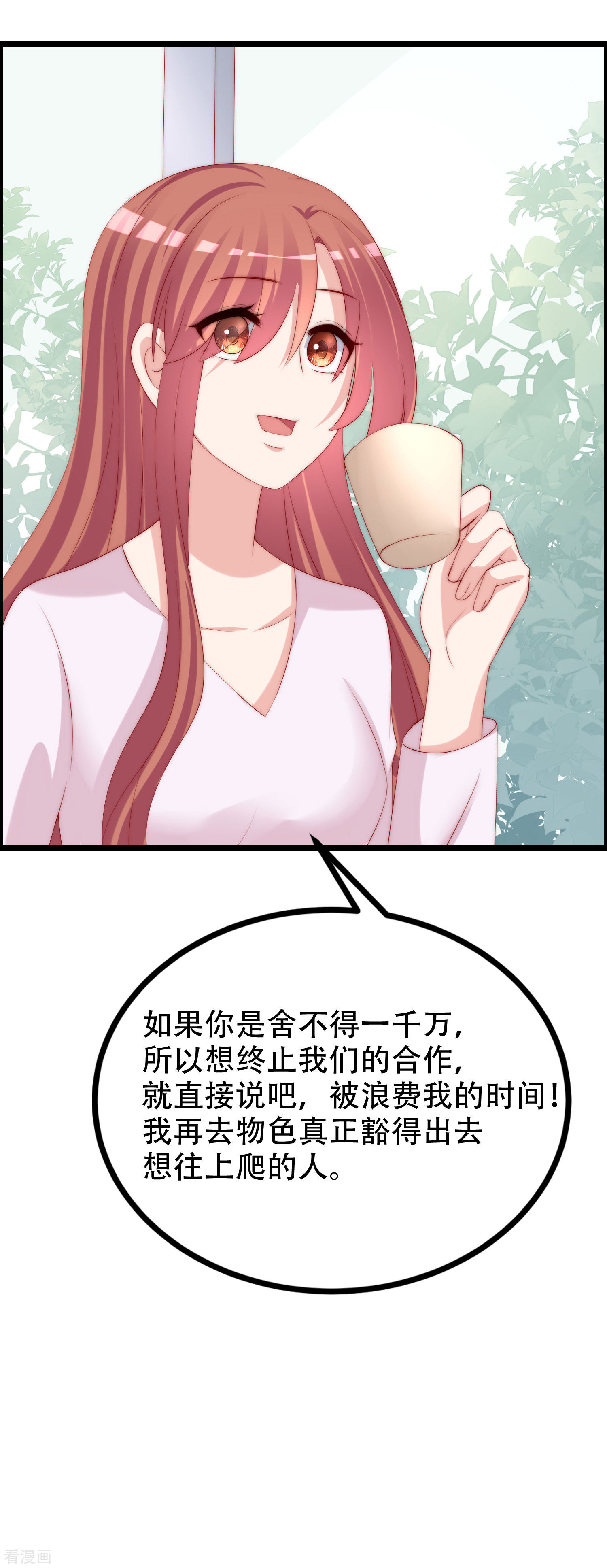 渣男总裁别想逃243话