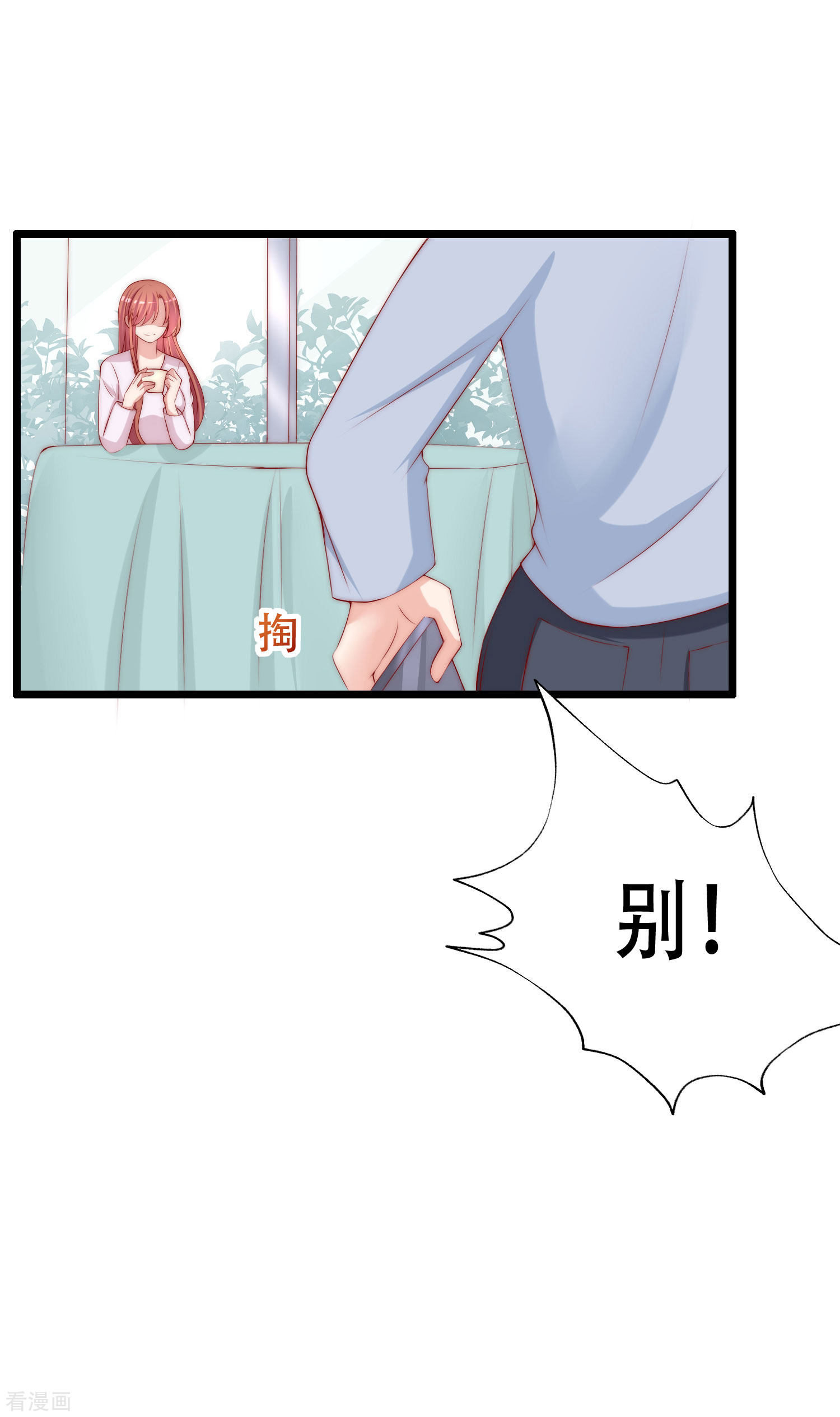 渣男总裁别想逃243话